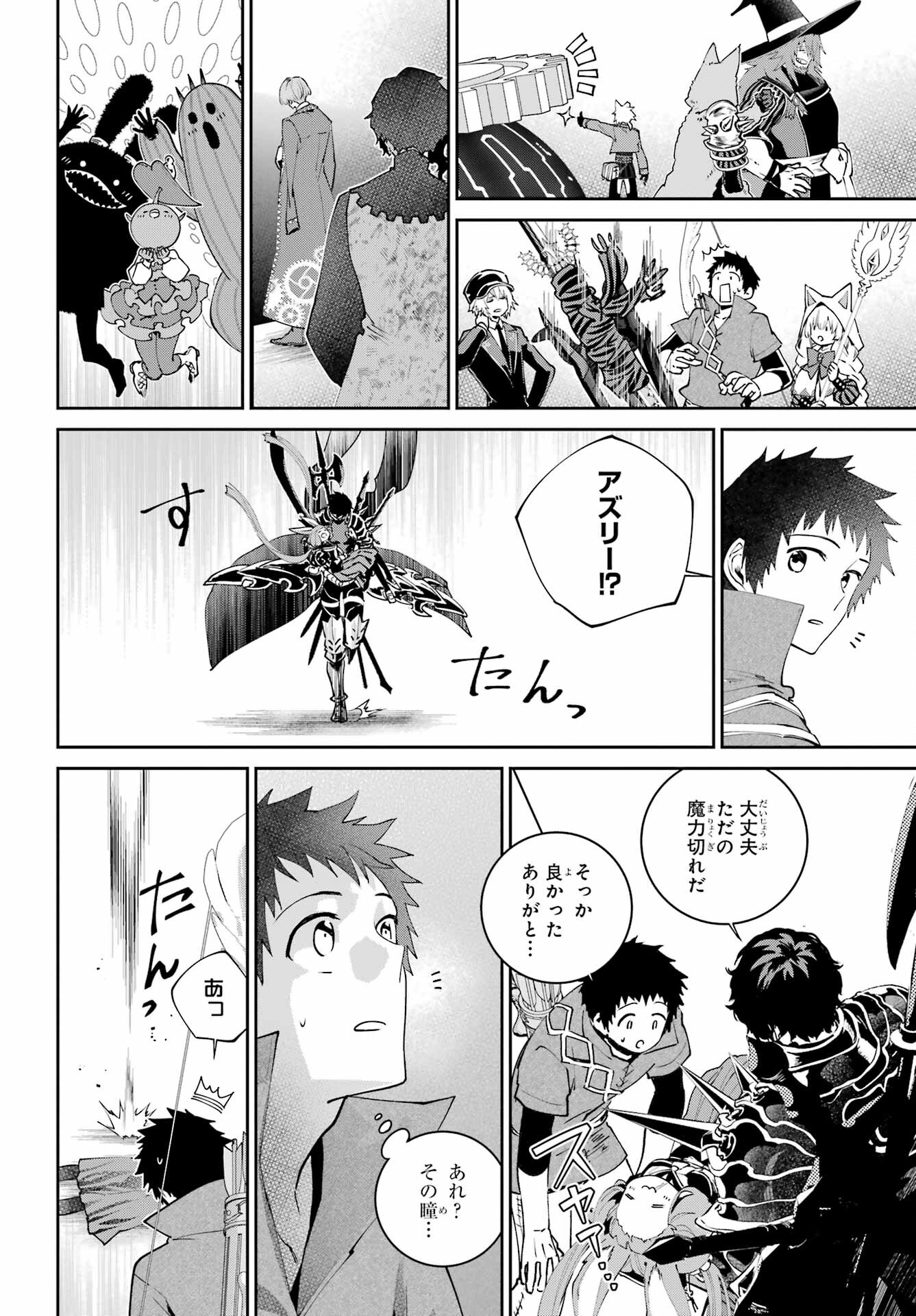 Final Fantasy: Lost Stranger Chapter 62 page 56 - nihonkuni.com