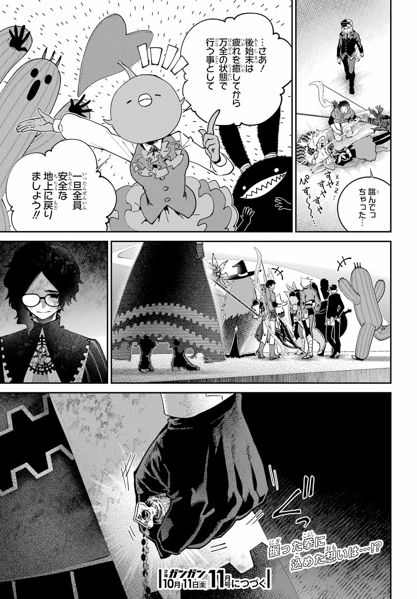 Final Fantasy: Lost Stranger Chapter 62 page 57 - nihonkuni.com