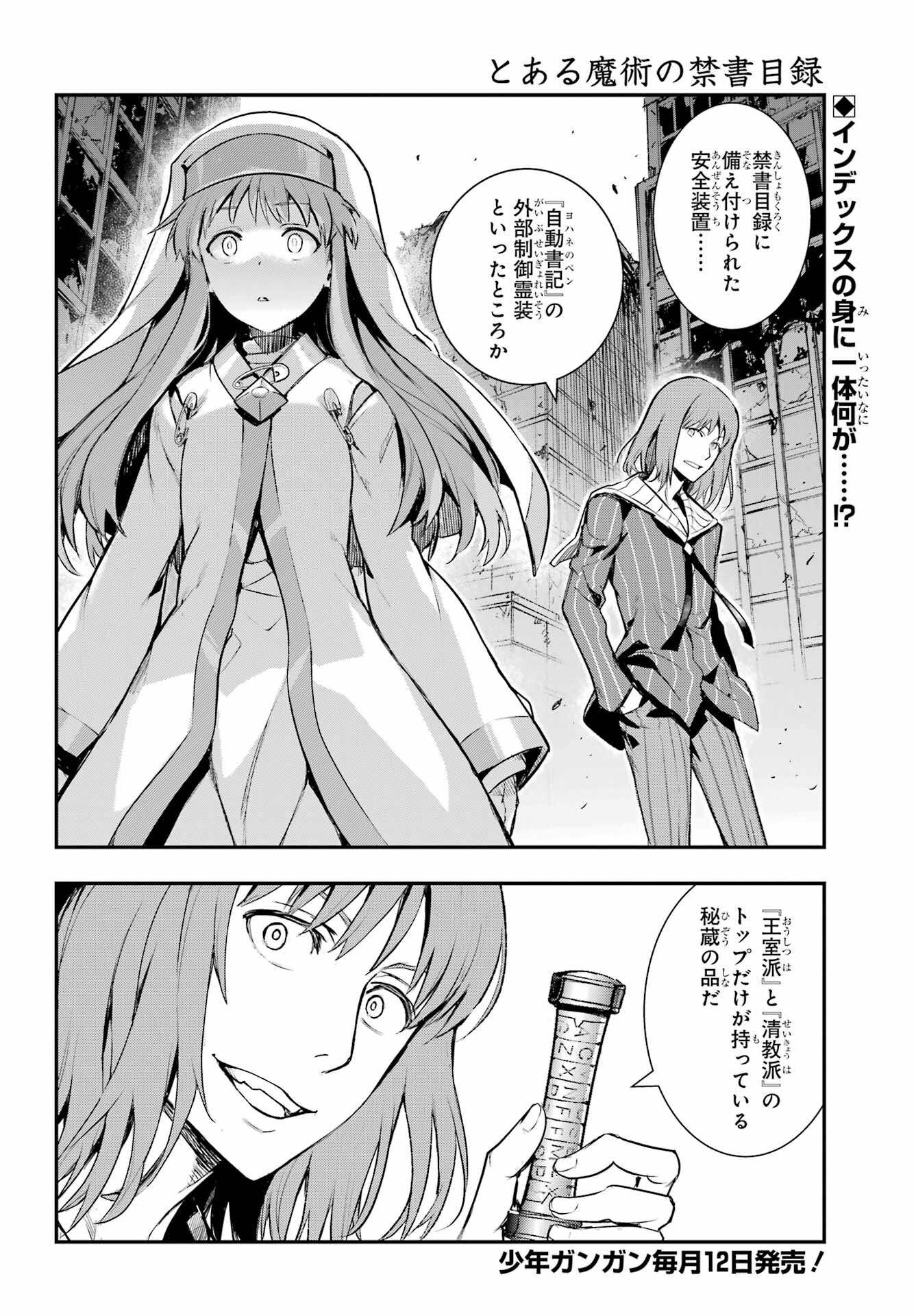 TOARU MAJUTSU NO KINSHO MOKUROKU Chapter 196 - Page 2