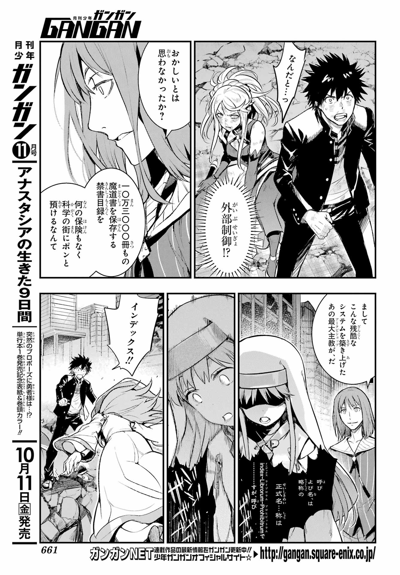 TOARU MAJUTSU NO KINSHO MOKUROKU Chapter 196 - Page 3