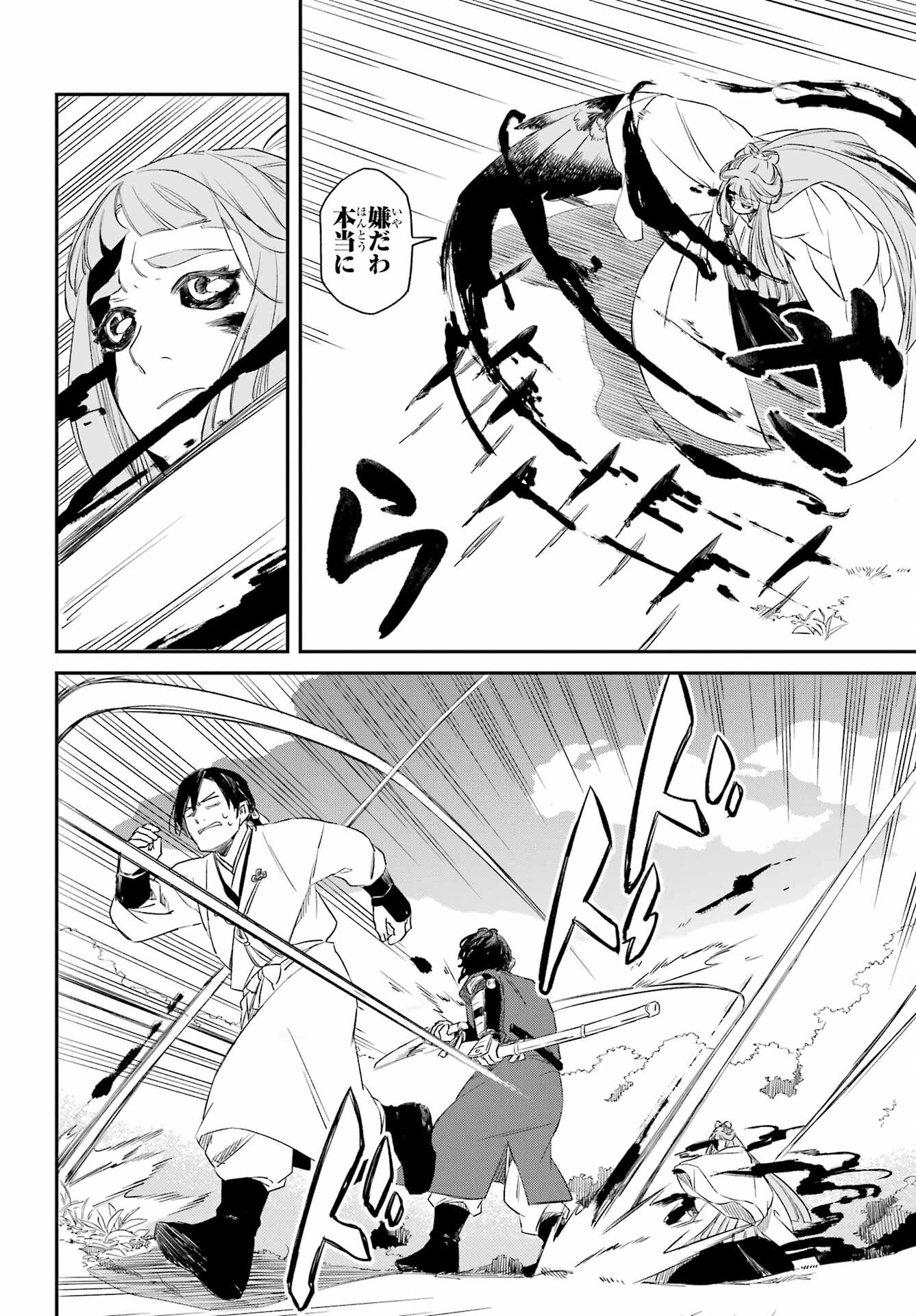 Read RYUUJIN NO MUSUME Chapter 8.1 [High Quality / Full] - Page 2 - nicomanga.com