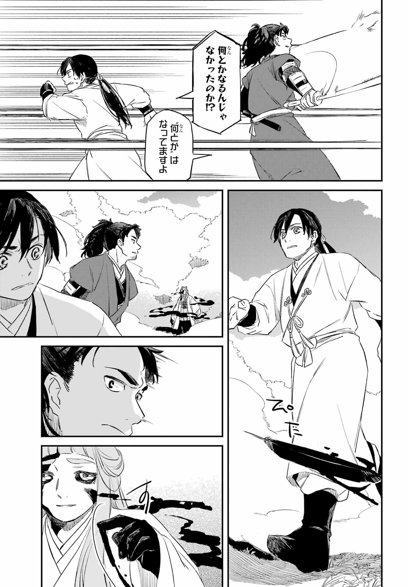 Read RYUUJIN NO MUSUME Chapter 8.1 [High Quality / Full] - Page 3 - nicomanga.com