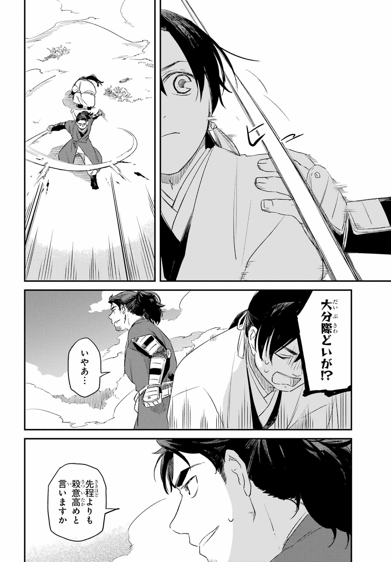 Read RYUUJIN NO MUSUME Chapter 8.1 [High Quality / Full] - Page 4 - nicomanga.com