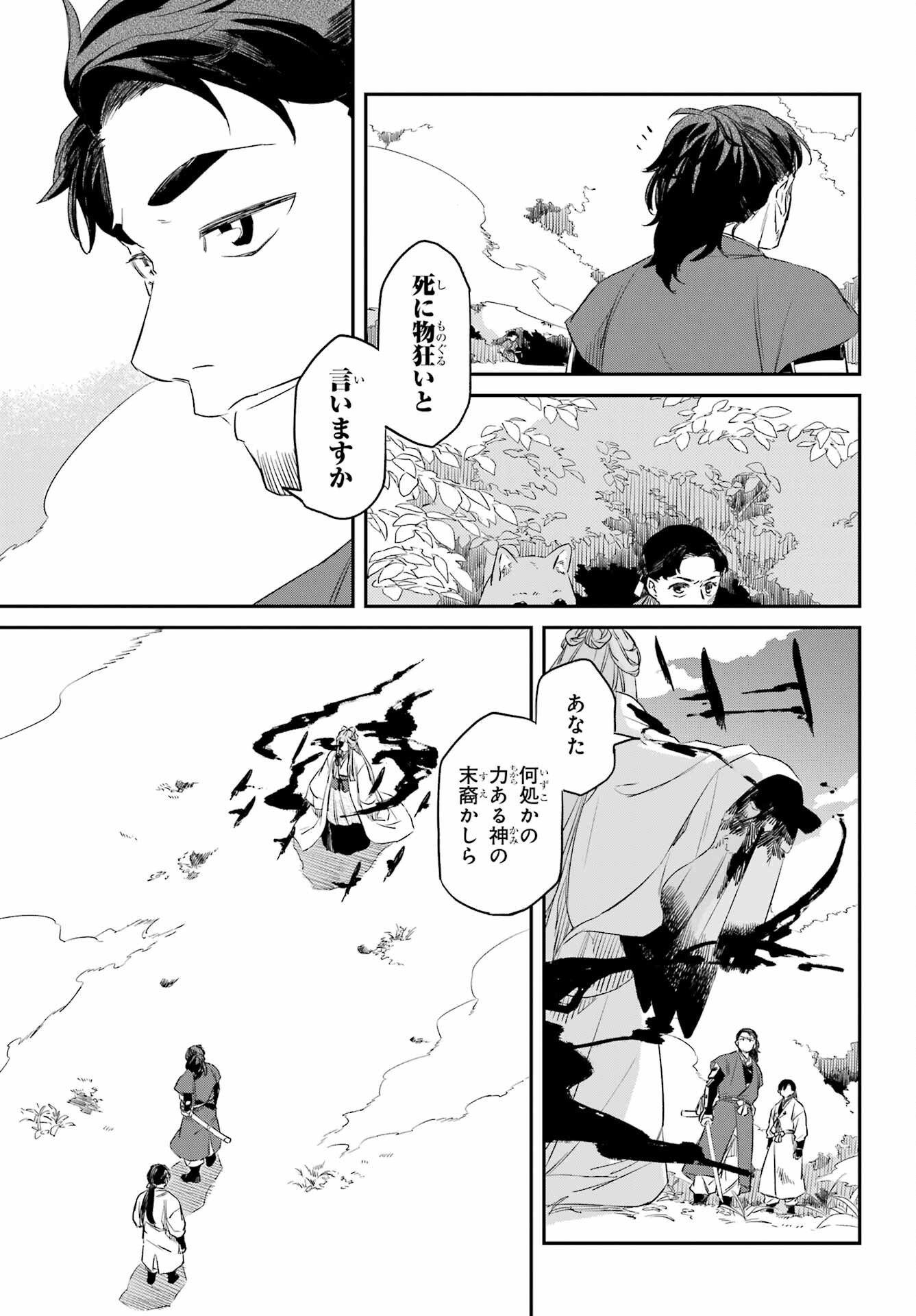 Read RYUUJIN NO MUSUME Chapter 8.1 [High Quality / Full] - Page 5 - nicomanga.com