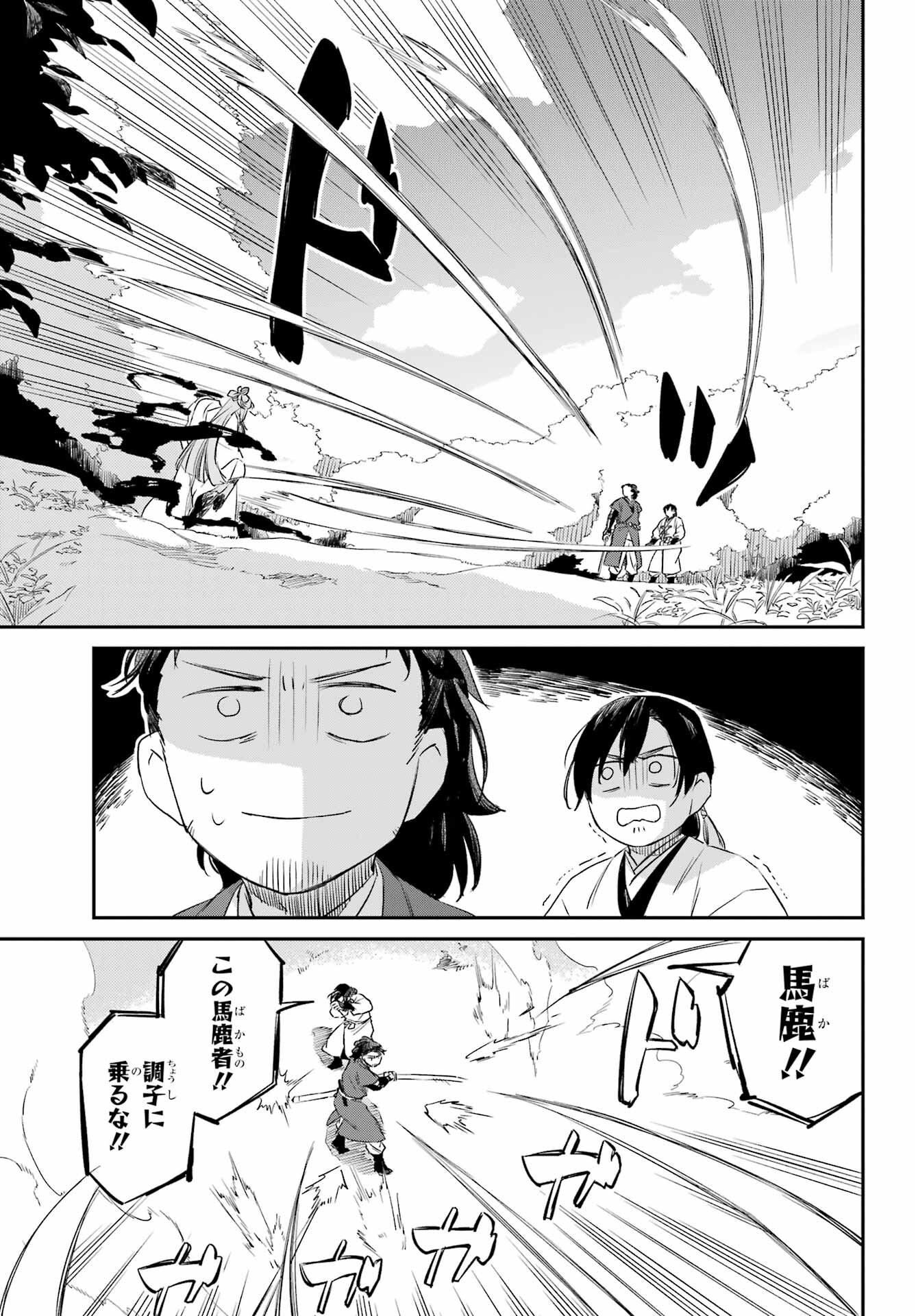 Read RYUUJIN NO MUSUME Chapter 8.1 [High Quality / Full] - Page 7 - nicomanga.com