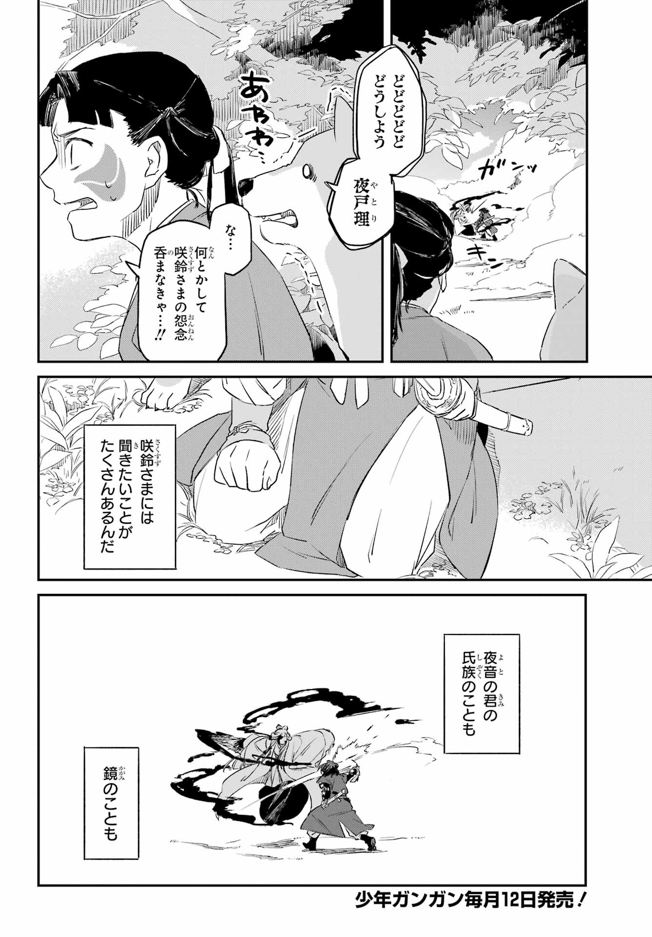 Read RYUUJIN NO MUSUME Chapter 8.1 [High Quality / Full] - Page 8 - nicomanga.com