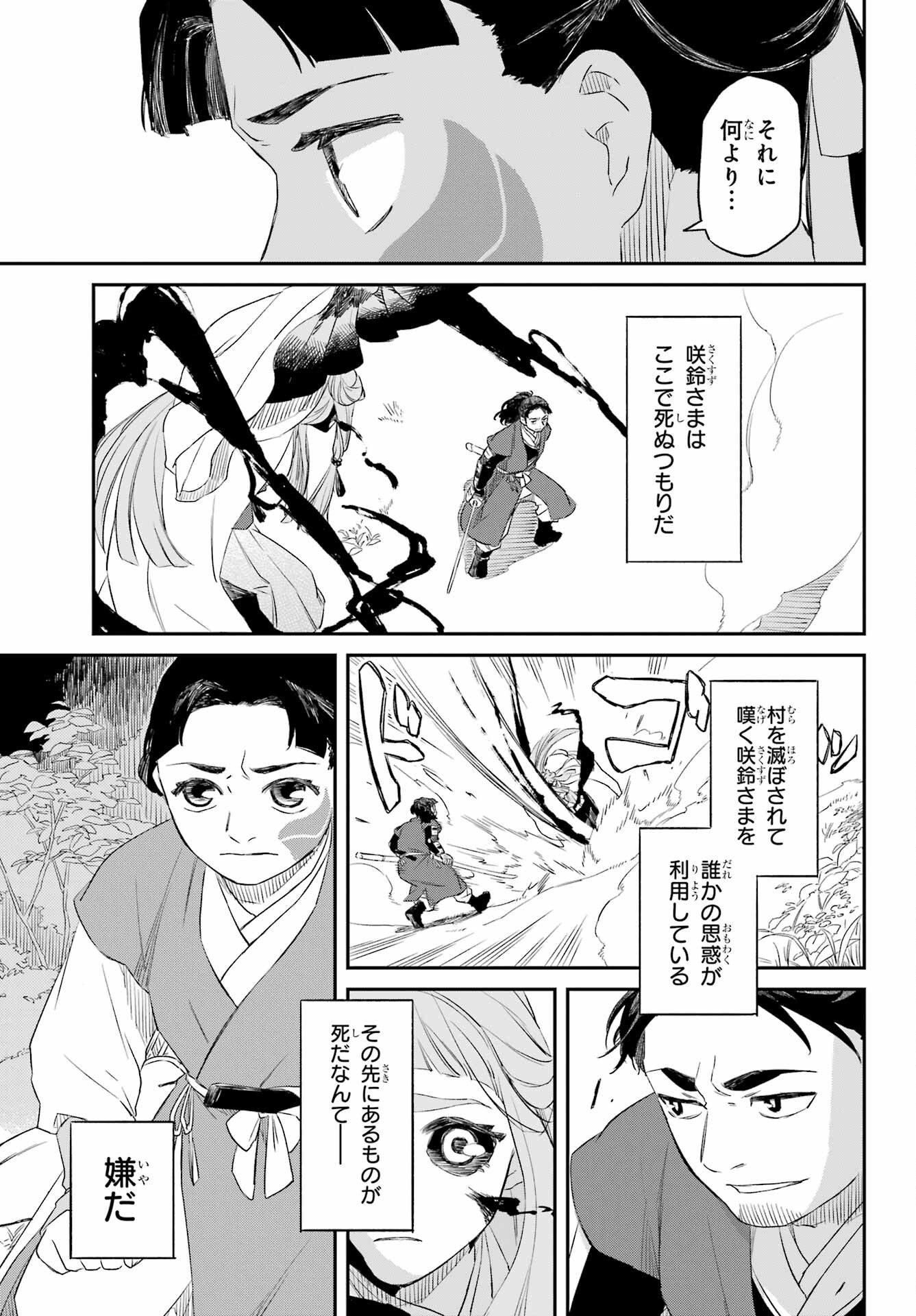 Read RYUUJIN NO MUSUME Chapter 8.1 [High Quality / Full] - Page 9 - nicomanga.com