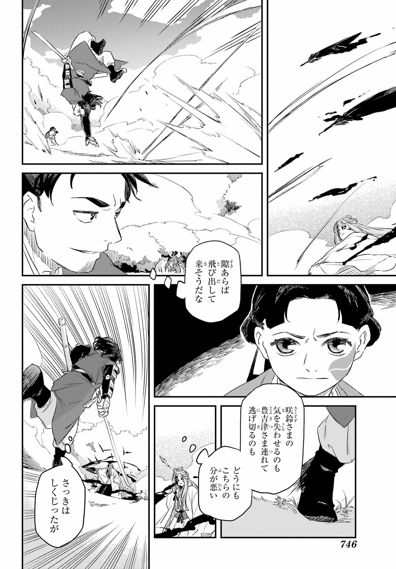 Read RYUUJIN NO MUSUME Chapter 8.1 [High Quality / Full] - Page 10 - nicomanga.com