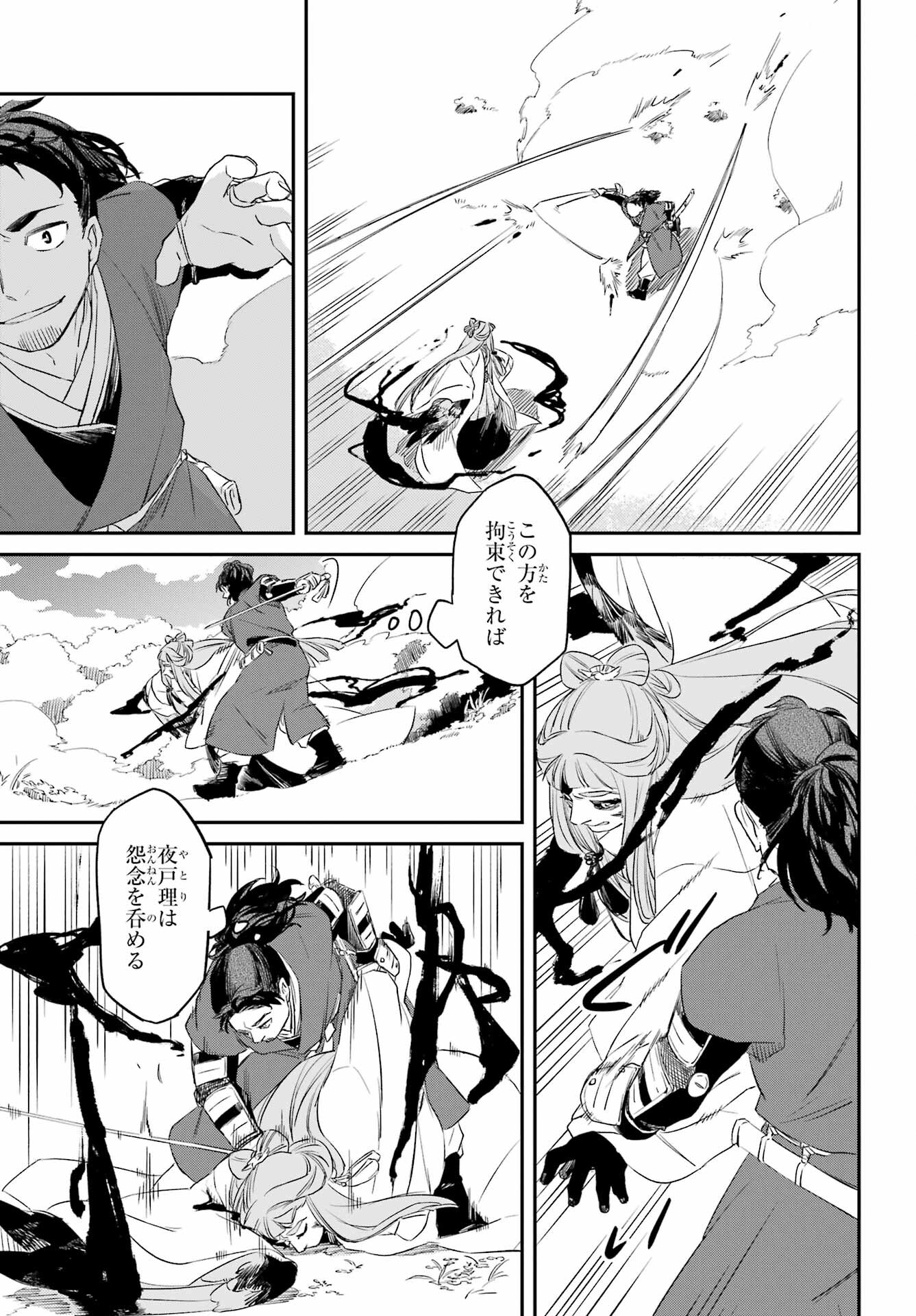 Read RYUUJIN NO MUSUME Chapter 8.1 [High Quality / Full] - Page 11 - nicomanga.com