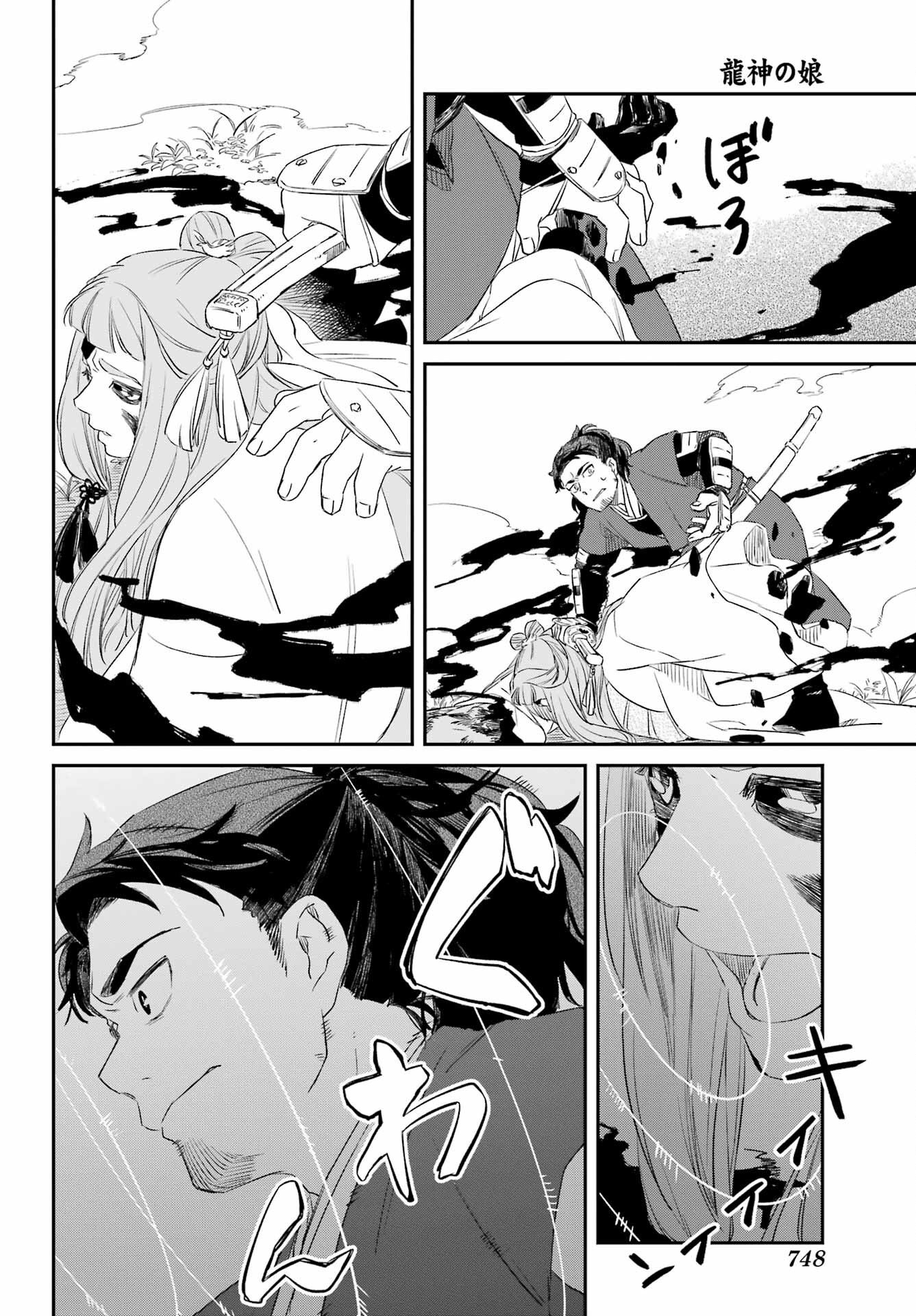 Read RYUUJIN NO MUSUME Chapter 8.1 [High Quality / Full] - Page 12 - nicomanga.com