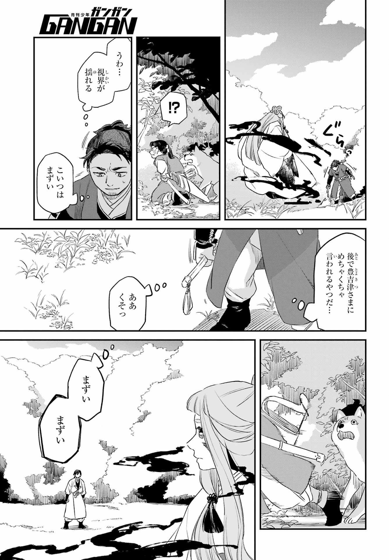 Read RYUUJIN NO MUSUME Chapter 8.1 [High Quality / Full] - Page 13 - nicomanga.com