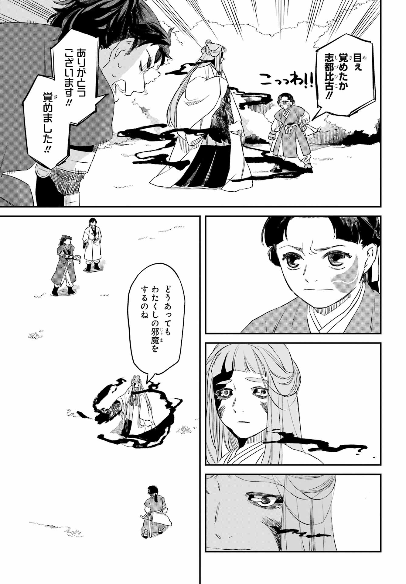 Read RYUUJIN NO MUSUME Chapter 8.1 [High Quality / Full] - Page 15 - nicomanga.com