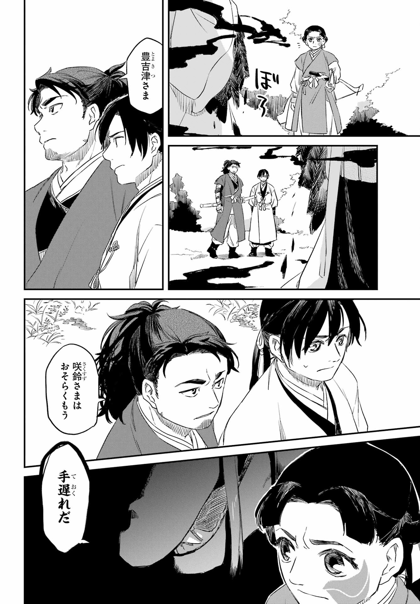 Read RYUUJIN NO MUSUME Chapter 8.1 [High Quality / Full] - Page 16 - nicomanga.com