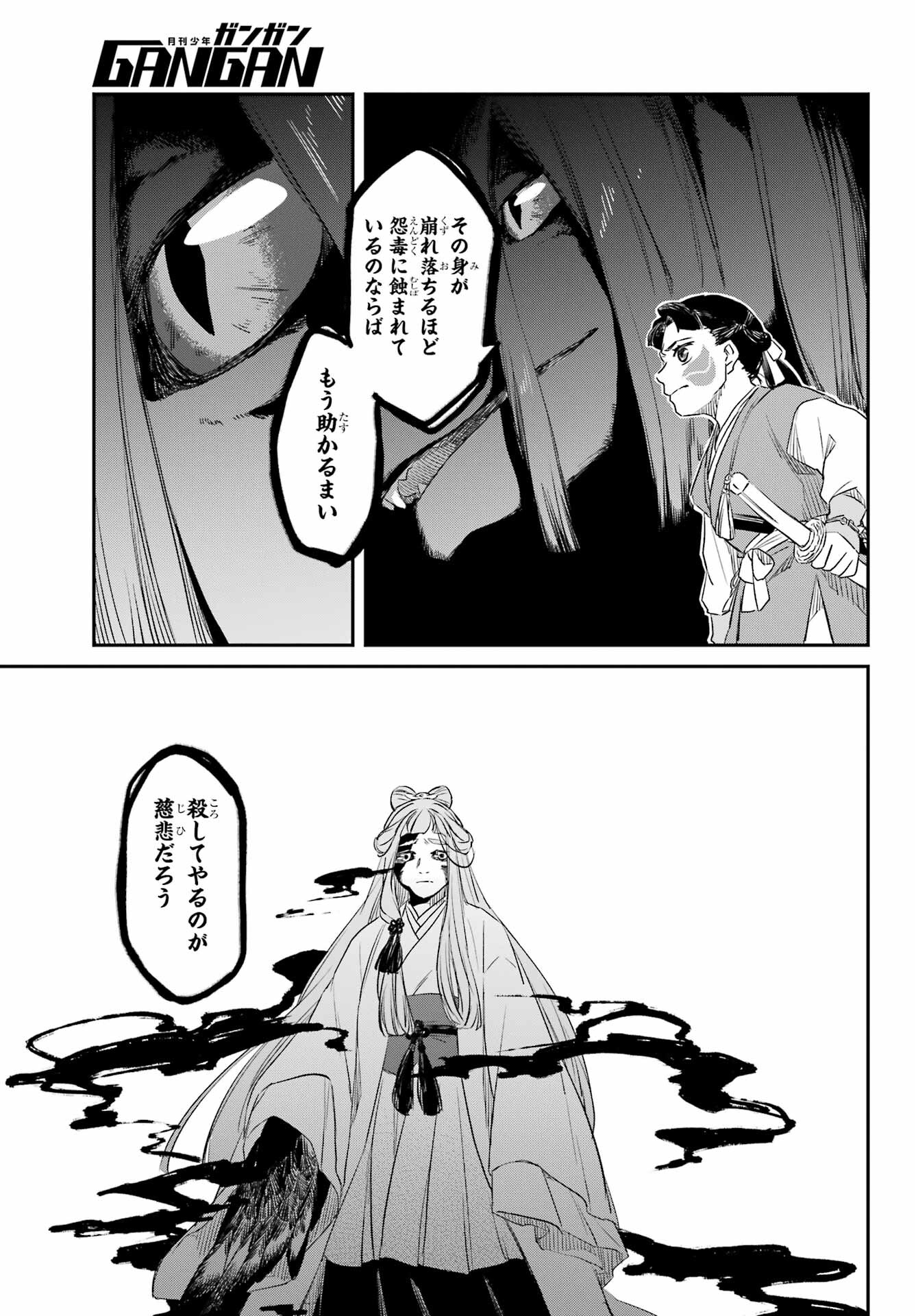 Read RYUUJIN NO MUSUME Chapter 8.1 [High Quality / Full] - Page 17 - nicomanga.com