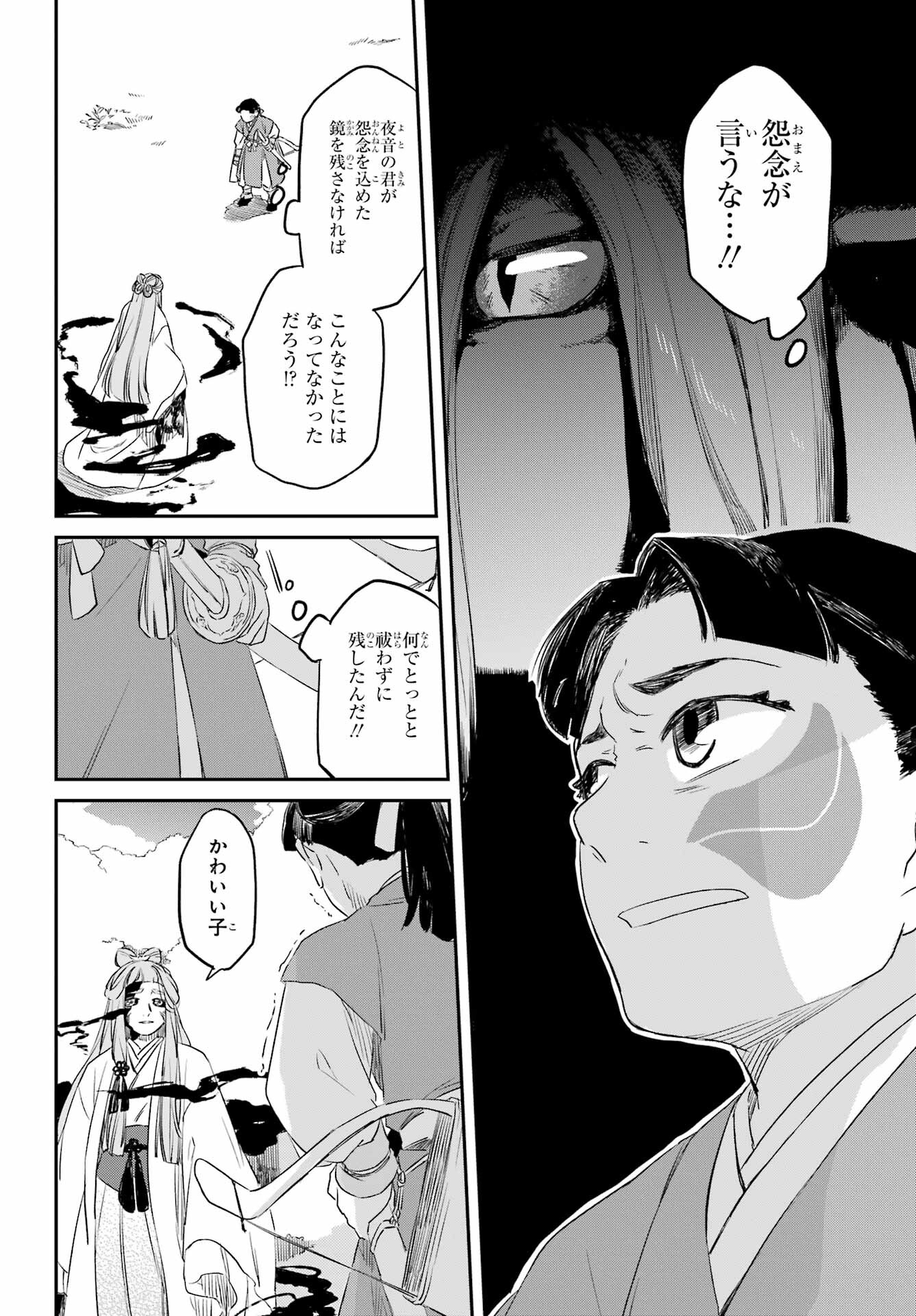 Read RYUUJIN NO MUSUME Chapter 8.1 [High Quality / Full] - Page 18 - nicomanga.com