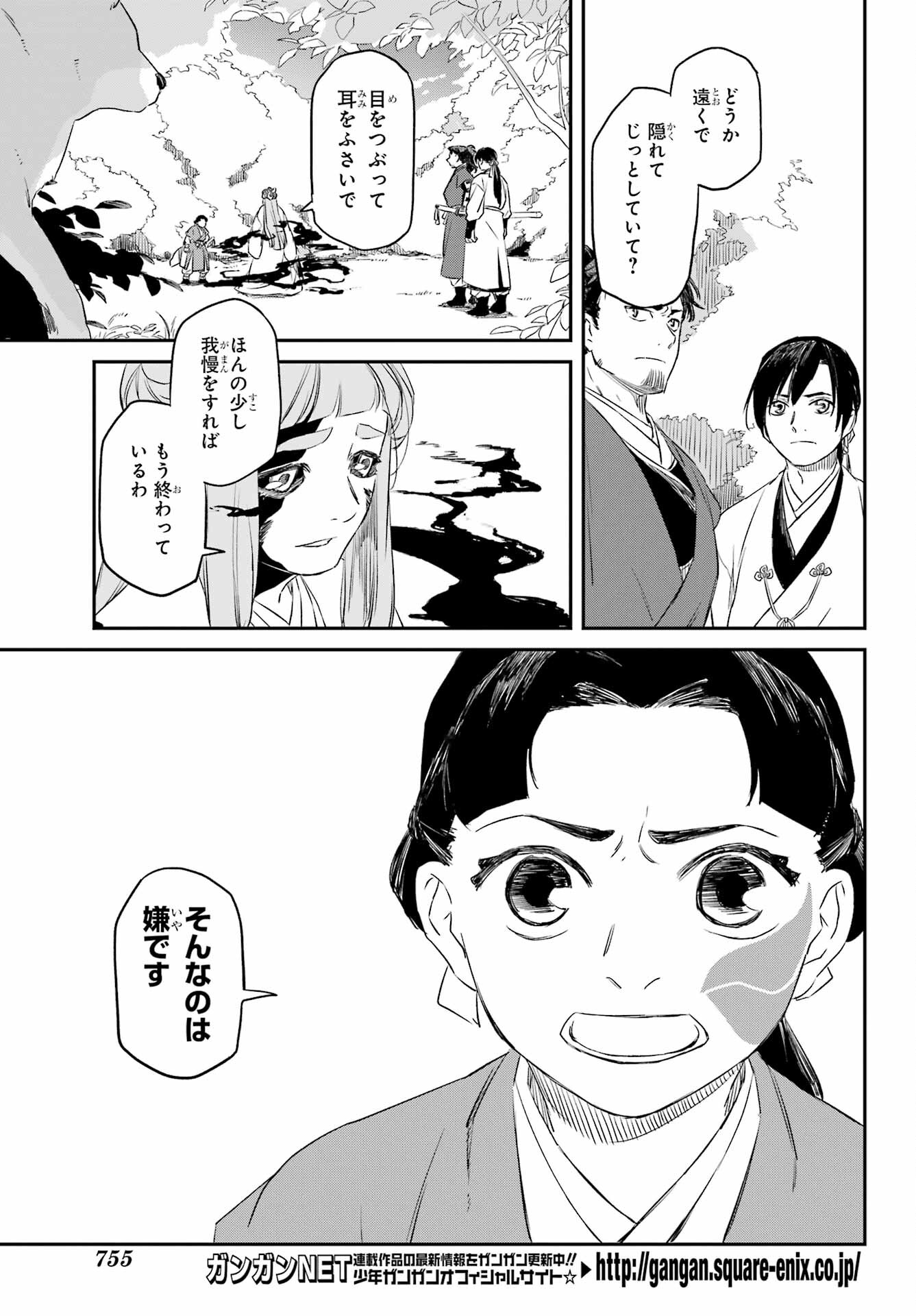 Read RYUUJIN NO MUSUME Chapter 8.1 [High Quality / Full] - Page 19 - nicomanga.com