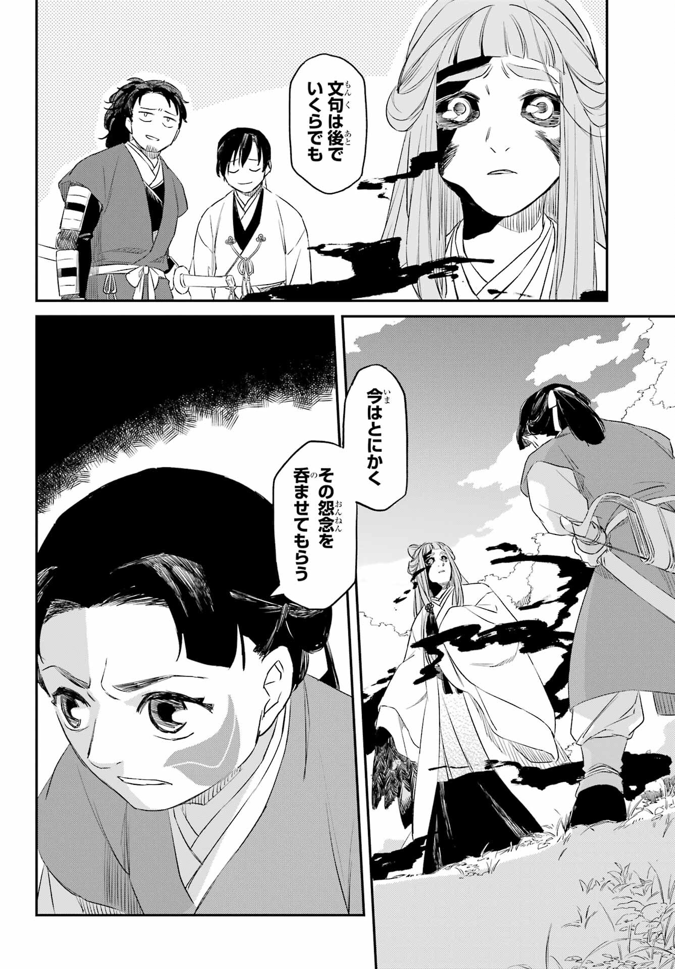 Read RYUUJIN NO MUSUME Chapter 8.1 [High Quality / Full] - Page 20 - nicomanga.com