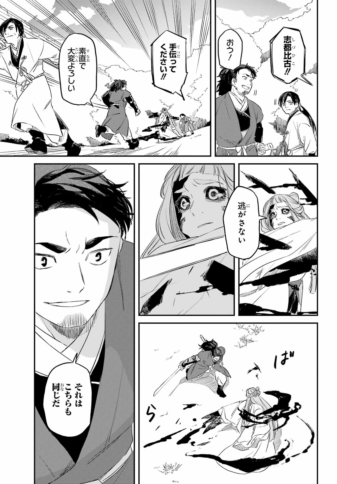 Read RYUUJIN NO MUSUME Chapter 8.1 [High Quality / Full] - Page 21 - nicomanga.com