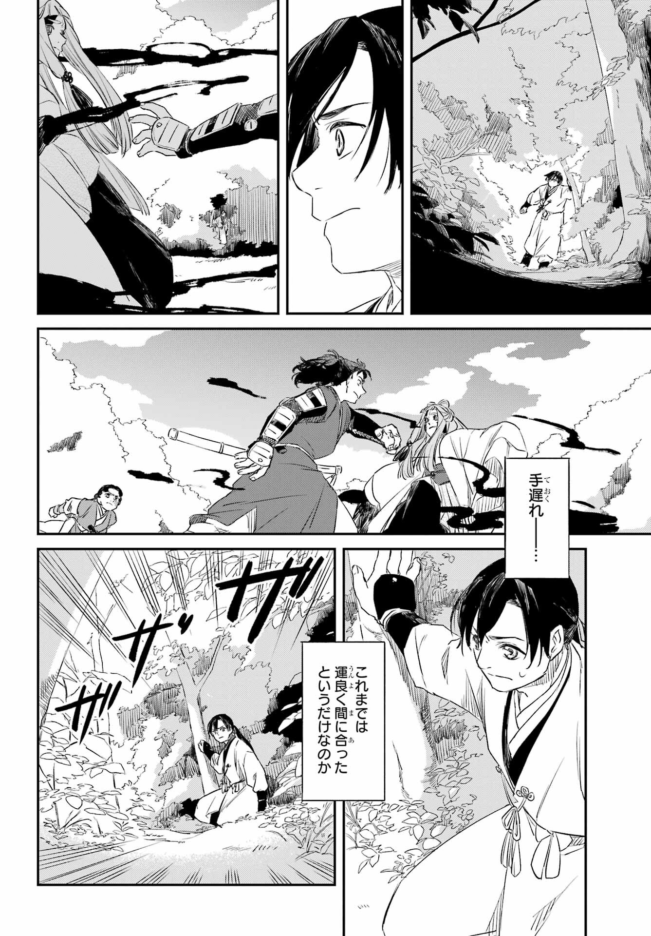 Read RYUUJIN NO MUSUME Chapter 8.1 [High Quality / Full] - Page 22 - nicomanga.com