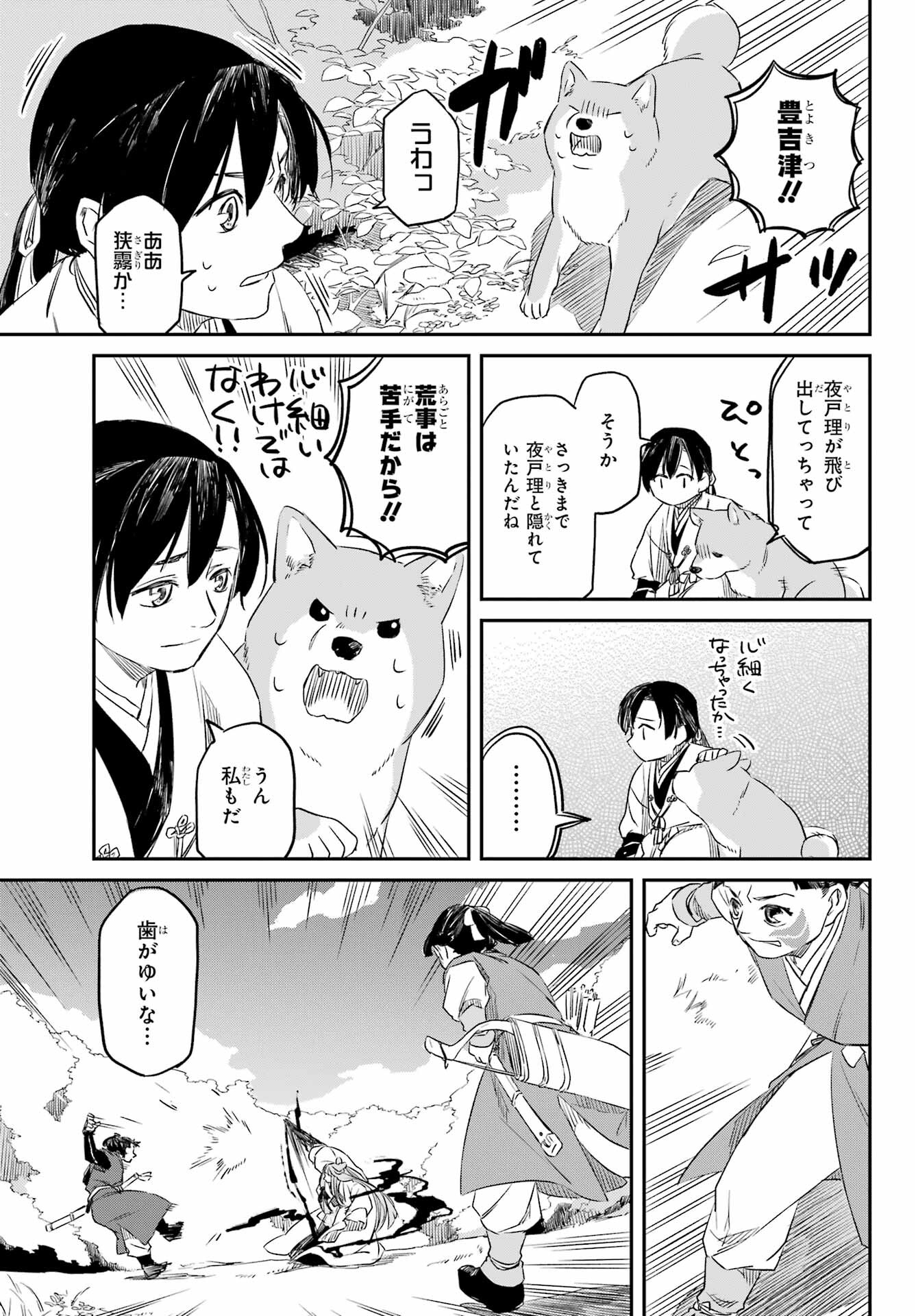 Read RYUUJIN NO MUSUME Chapter 8.1 [High Quality / Full] - Page 23 - nicomanga.com