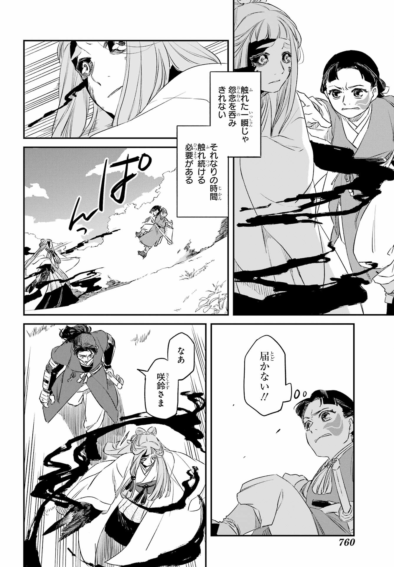 Read RYUUJIN NO MUSUME Chapter 8.1 [High Quality / Full] - Page 24 - nicomanga.com