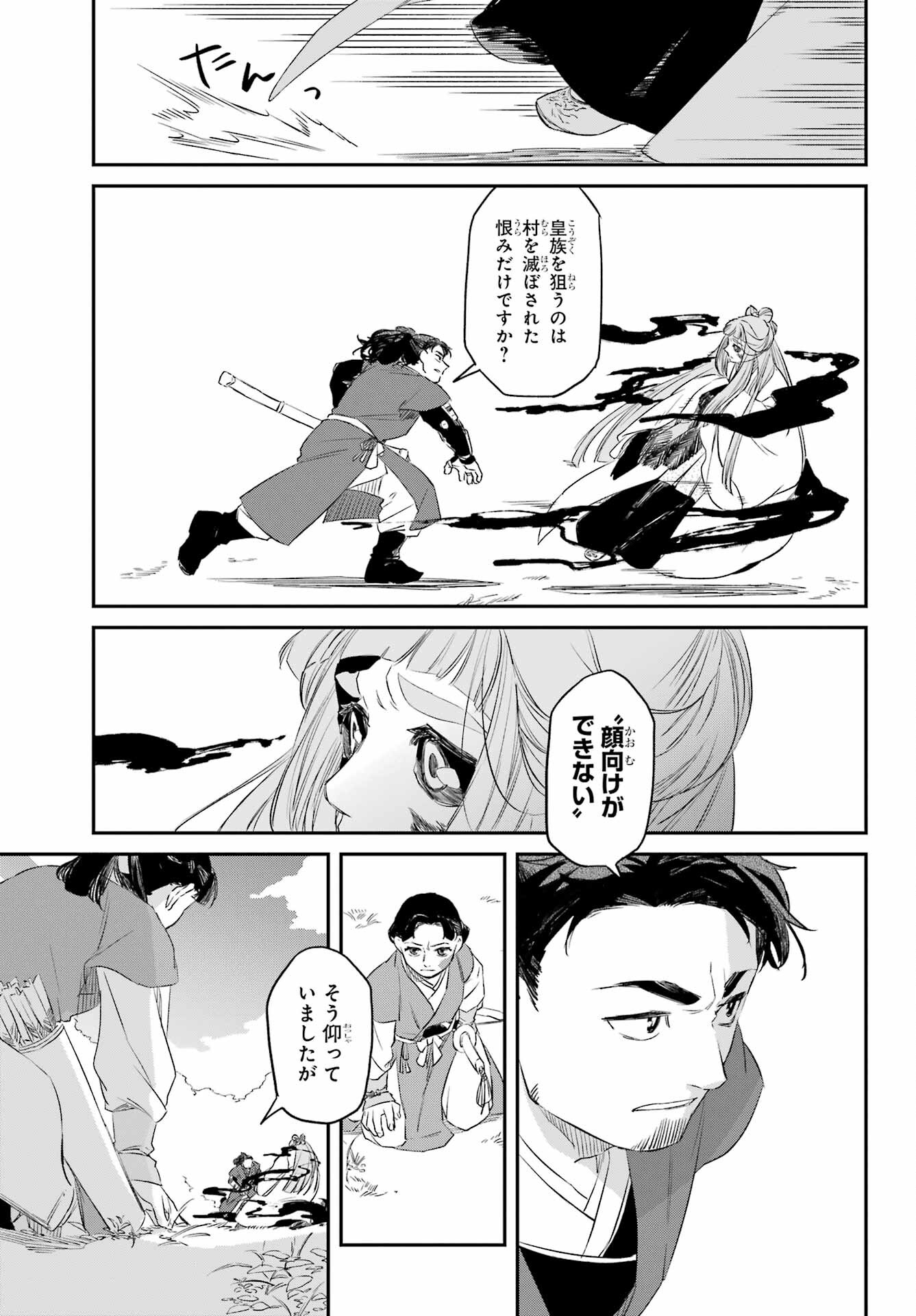 Read RYUUJIN NO MUSUME Chapter 8.1 [High Quality / Full] - Page 25 - nicomanga.com