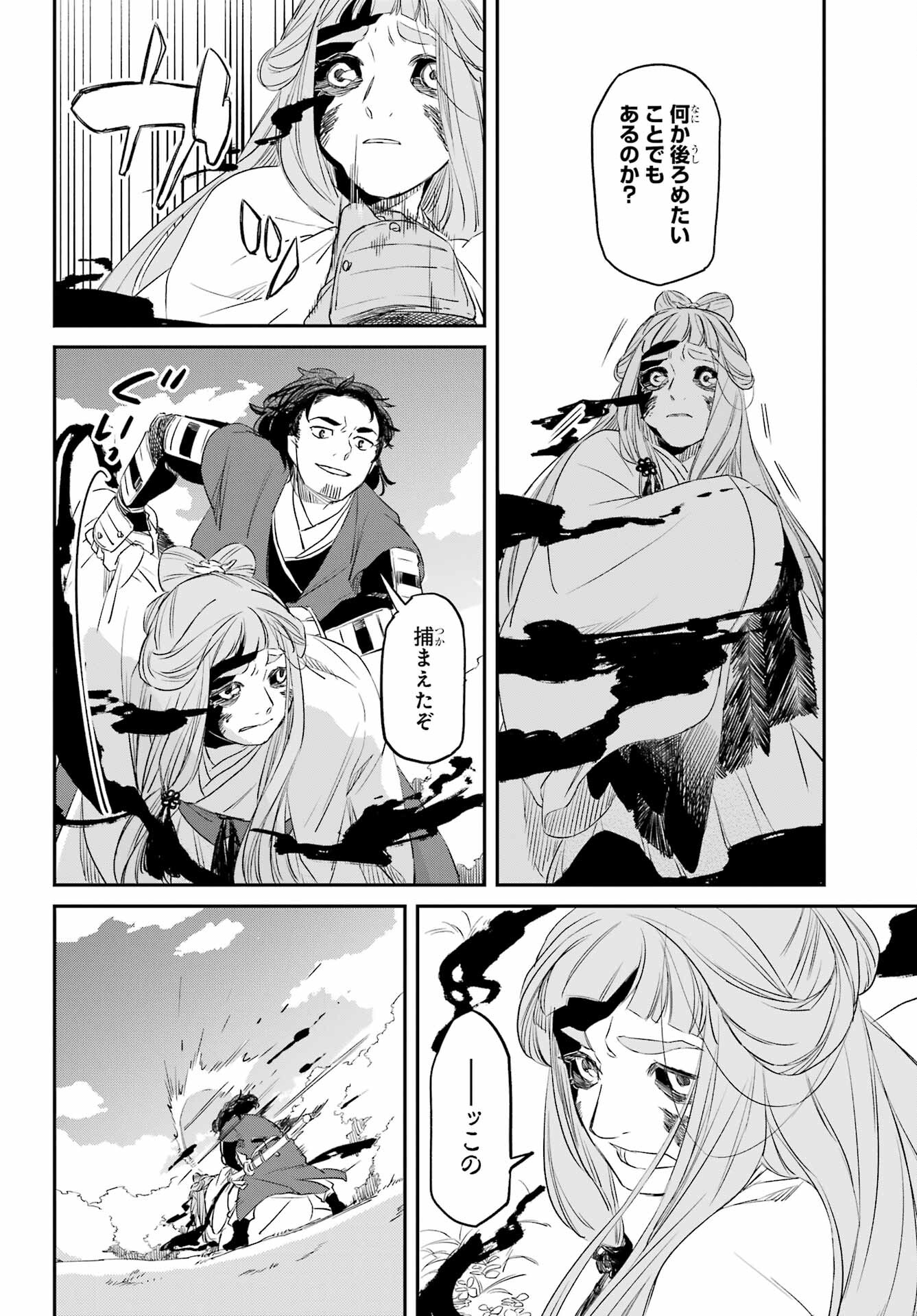 Read RYUUJIN NO MUSUME Chapter 8.1 [High Quality / Full] - Page 26 - nicomanga.com