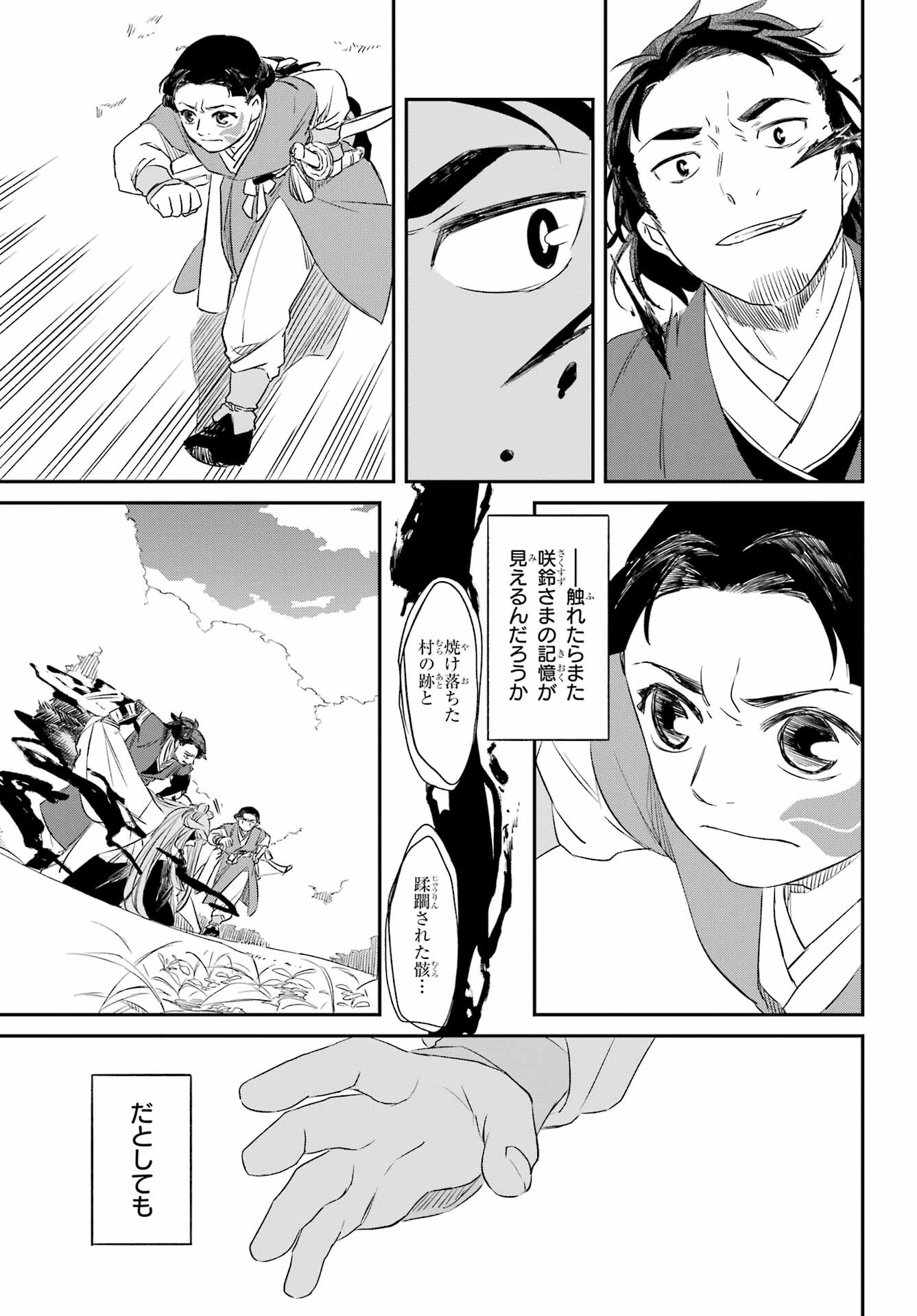 Read RYUUJIN NO MUSUME Chapter 8.1 [High Quality / Full] - Page 27 - nicomanga.com