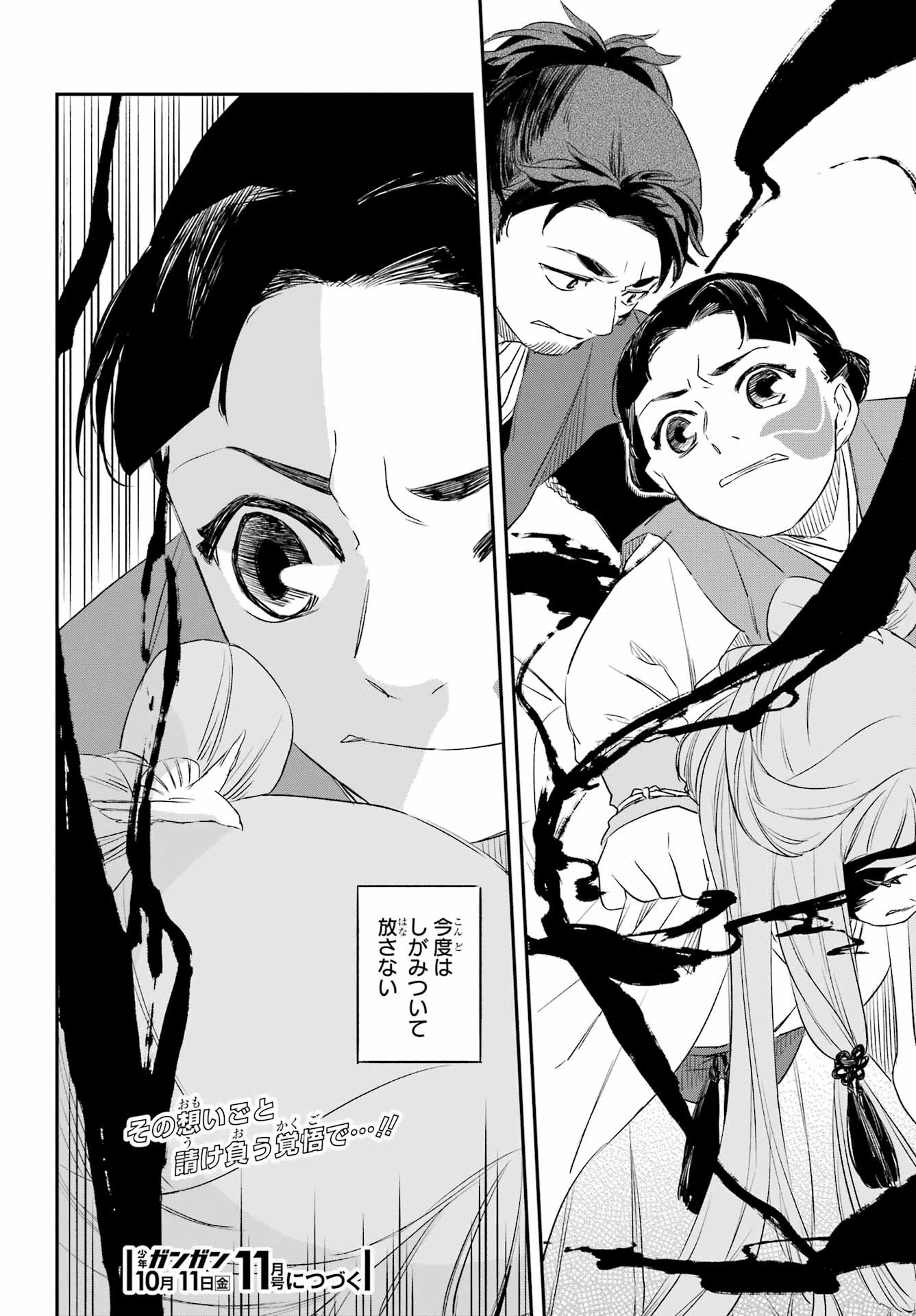 Read RYUUJIN NO MUSUME Chapter 8.1 [High Quality / Full] - Page 28 - nicomanga.com