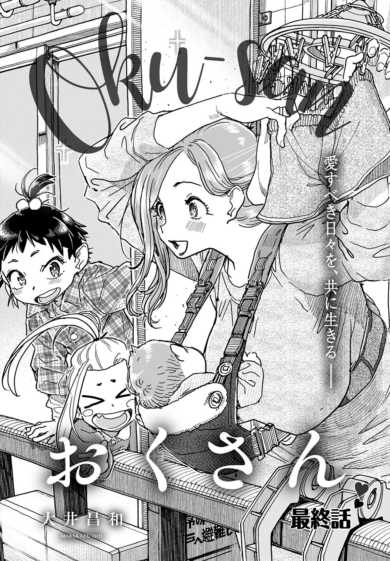 Oku-san Chap 163 - Pic 2