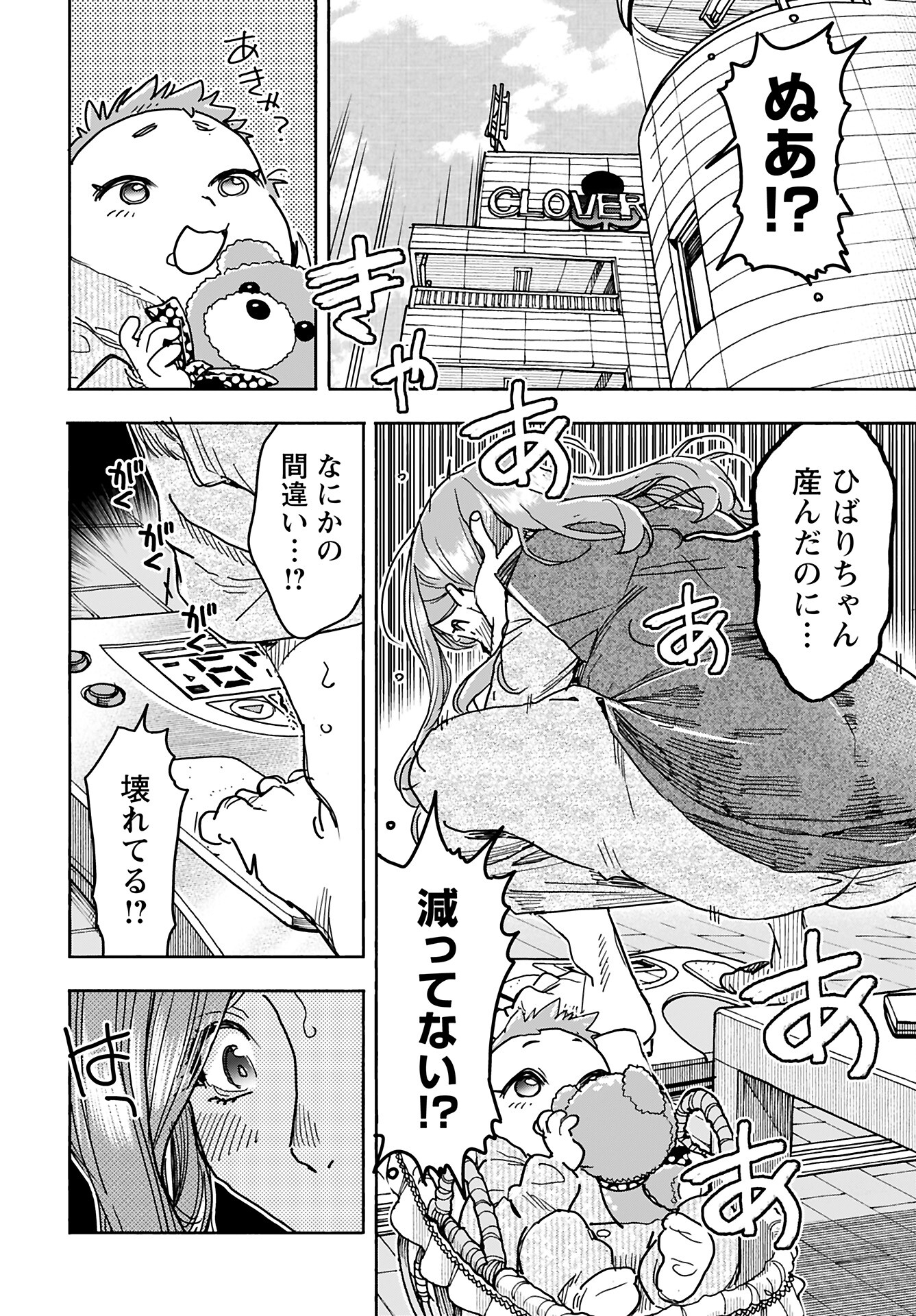 Oku-san Chap 163 - Pic 3