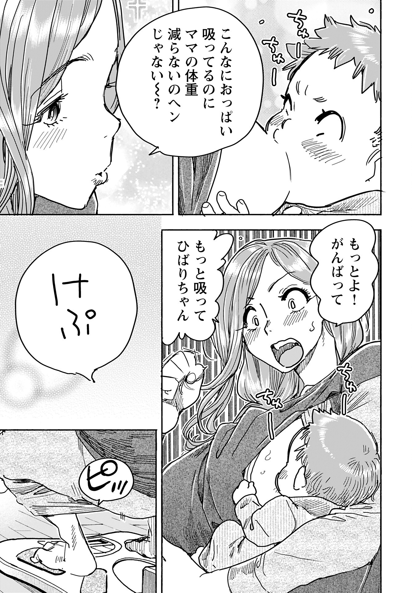 Oku-san Chap 163 - Pic 6