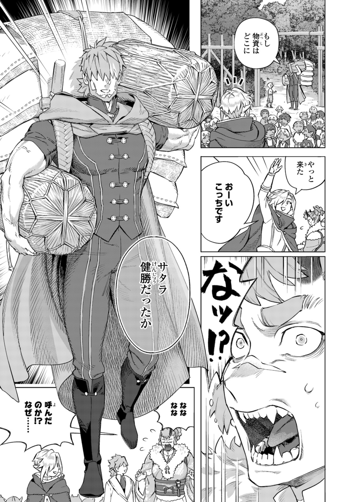 Read ROYAL TAYLOR: OUKYUU NO SAIHOUSHI Chapter 17.3 [High Quality / Full] - Page 1 - nicomanga.net