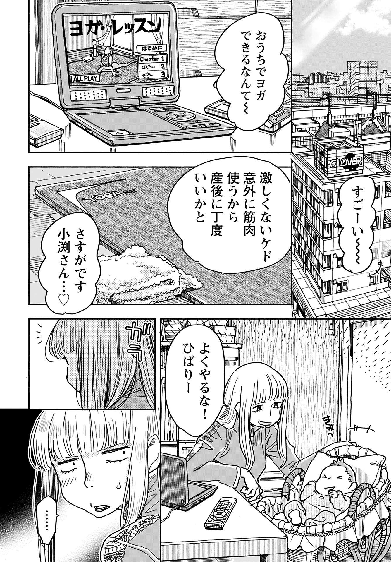Oku-san Chap 163 - Pic 9