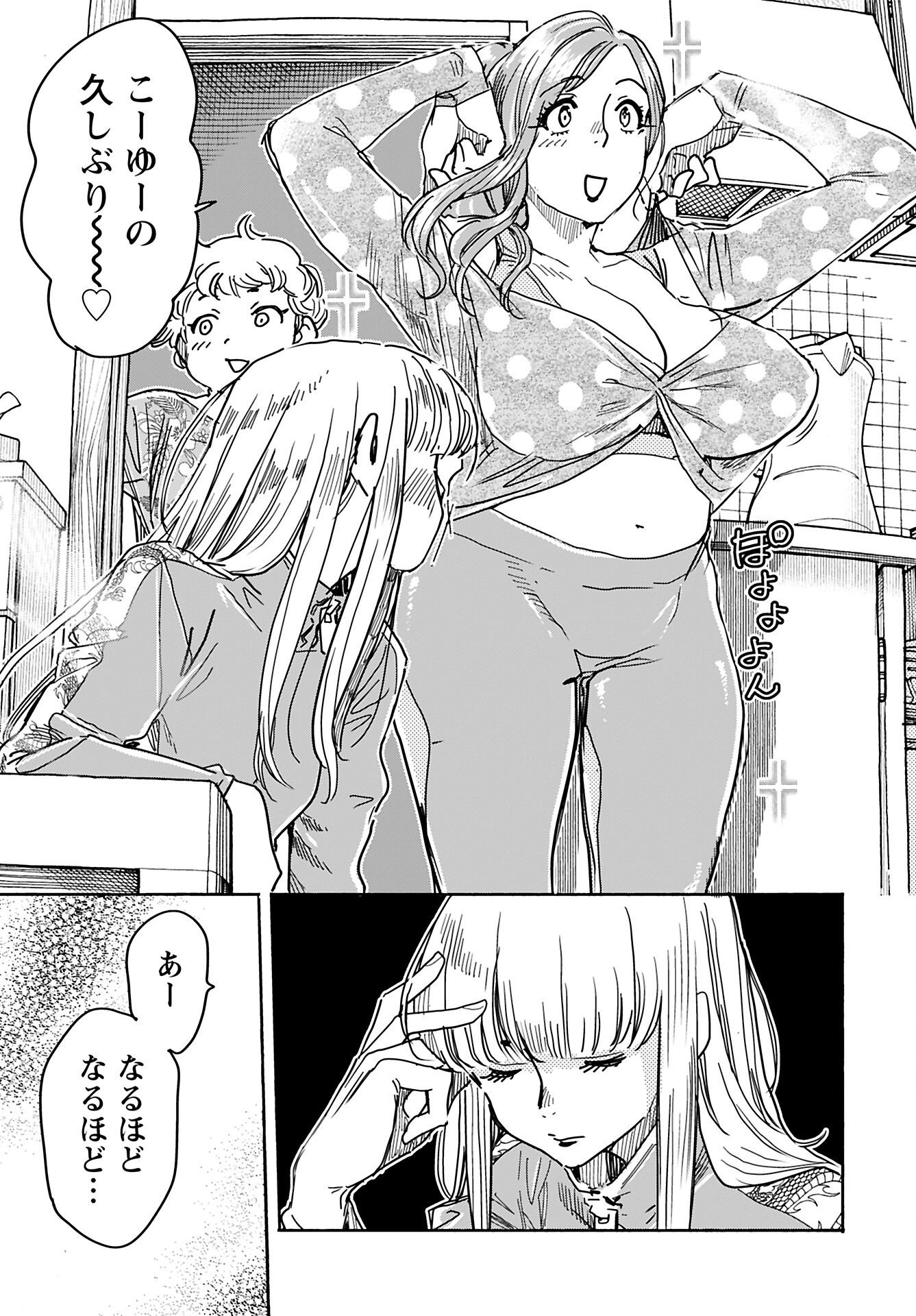 Oku-san Chap 163 - Pic 10