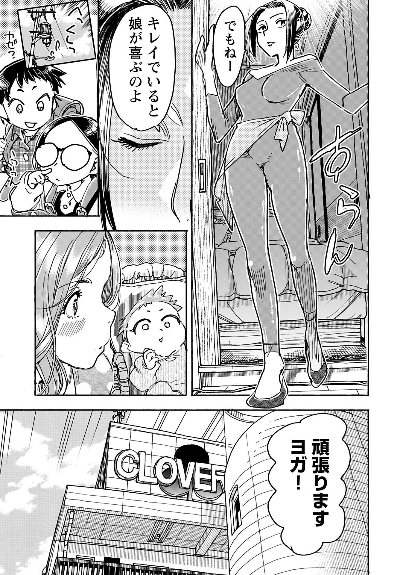 Oku-san Chap 163 - Pic 12