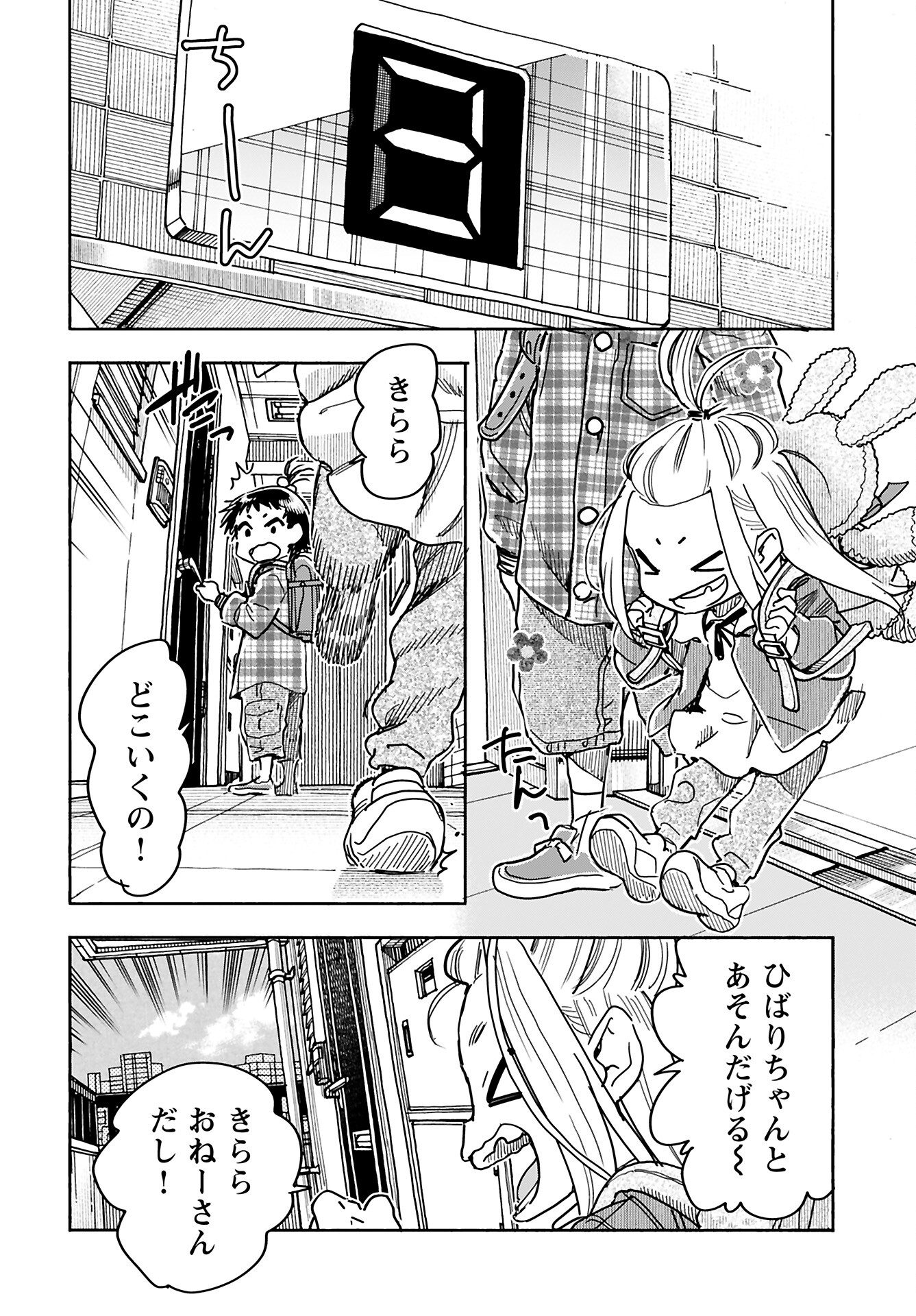 Oku-san Chap 163 - Pic 13