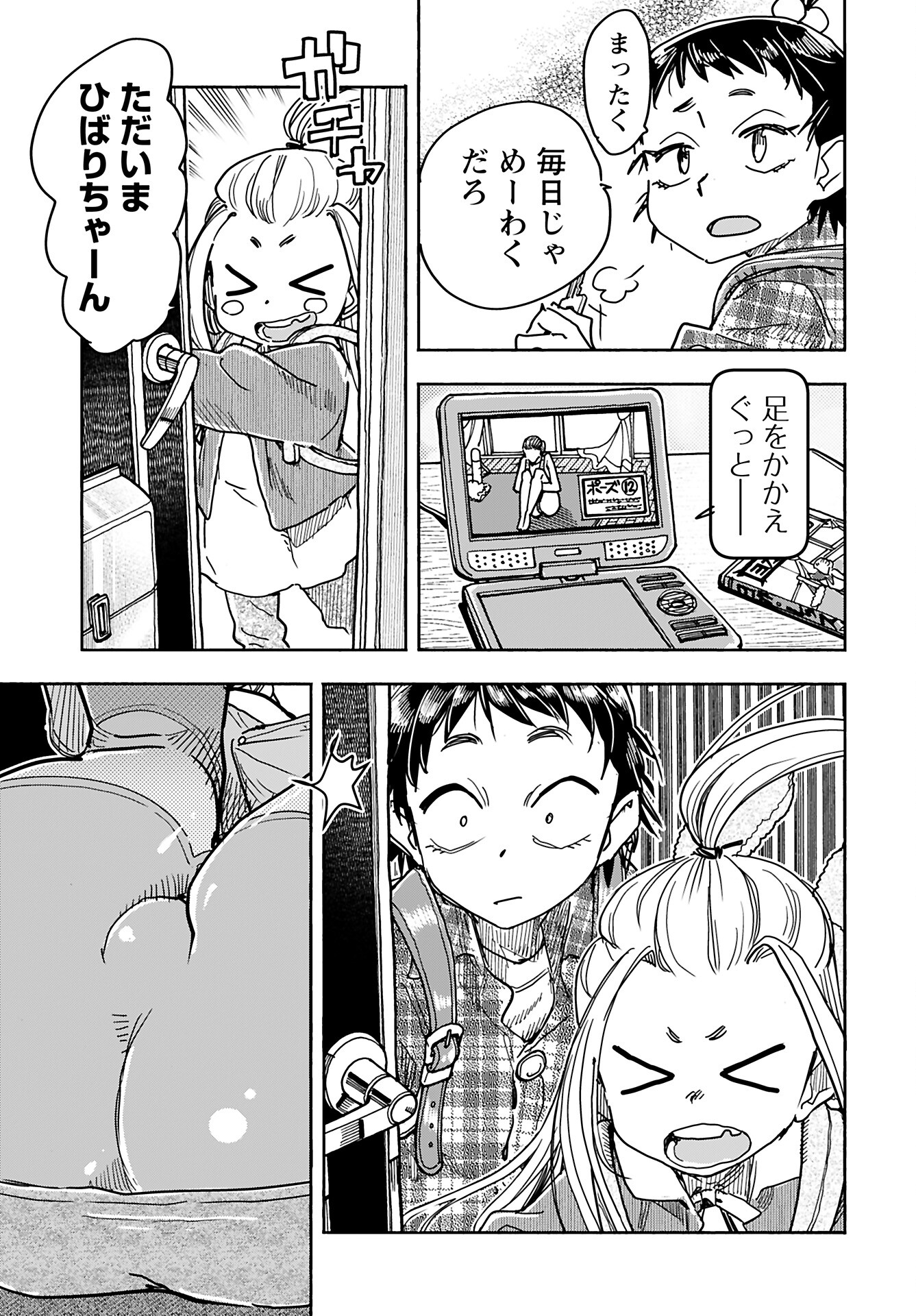 Oku-san Chap 163 - Pic 14