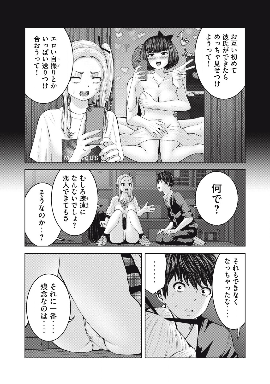 ZONBI SEKAI DE HĀREMU O TSUKURŌ! Chapter 1.3 page 2 - nihonkuni.com