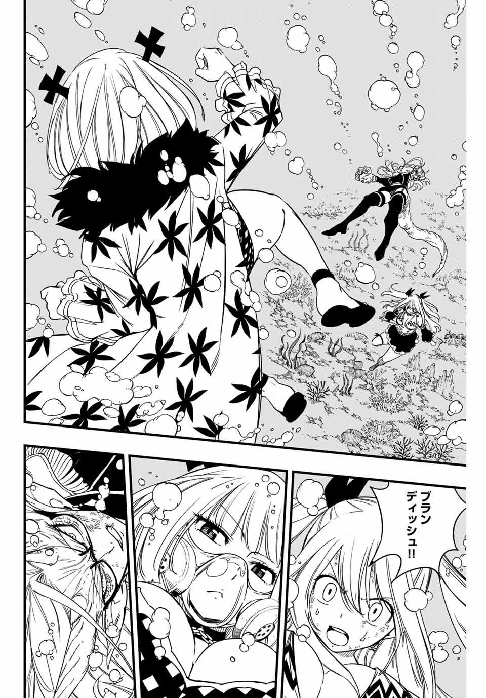 FAIRY TAIL: 100 YEARS QUEST - RAW Chapter 167 page 2 - nihonkuni.com