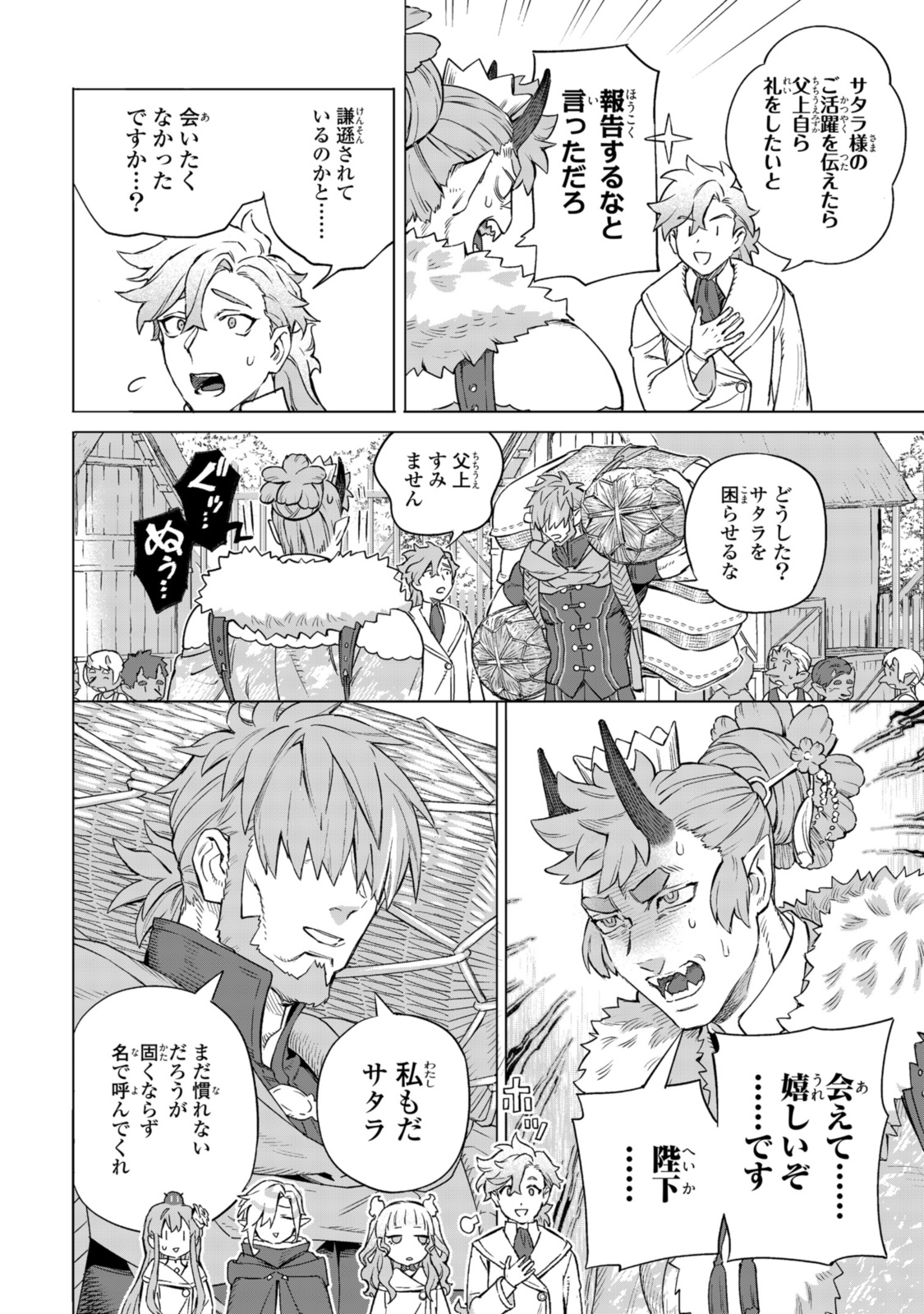 Read ROYAL TAYLOR: OUKYUU NO SAIHOUSHI Chapter 17.3 [High Quality / Full] - Page 2 - nicomanga.net