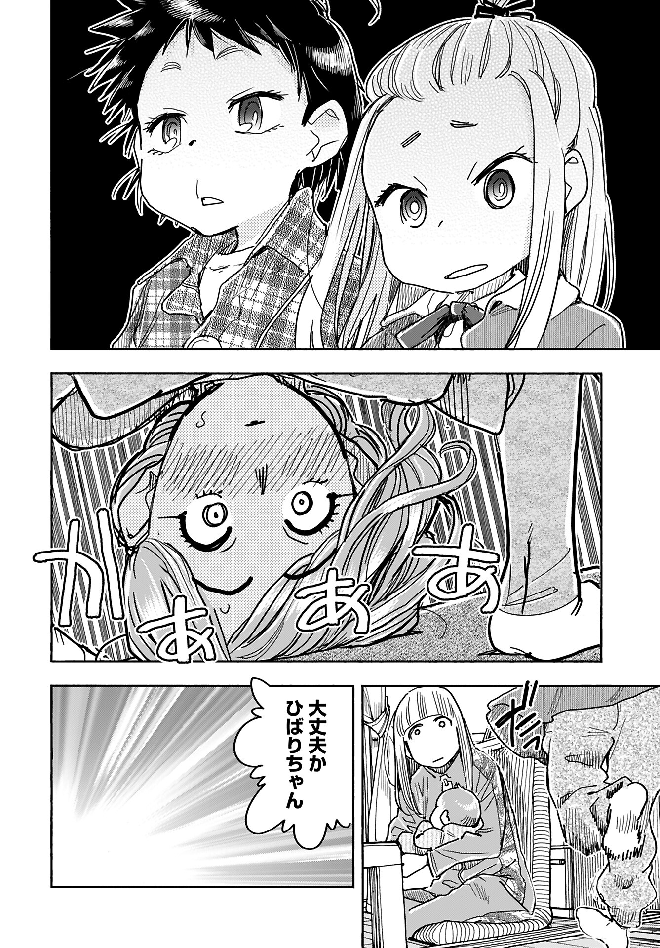 Oku-san Chap 163 - Pic 17