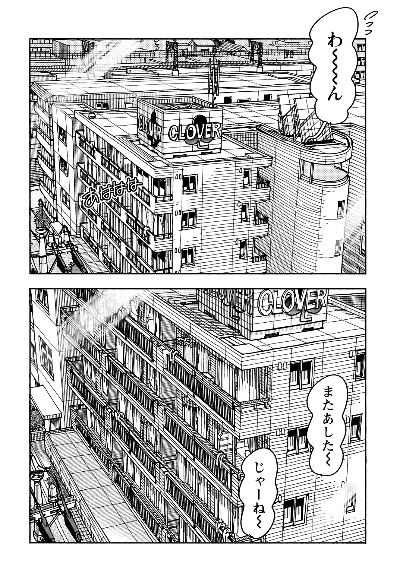Oku-san Chap 163 - Pic 19
