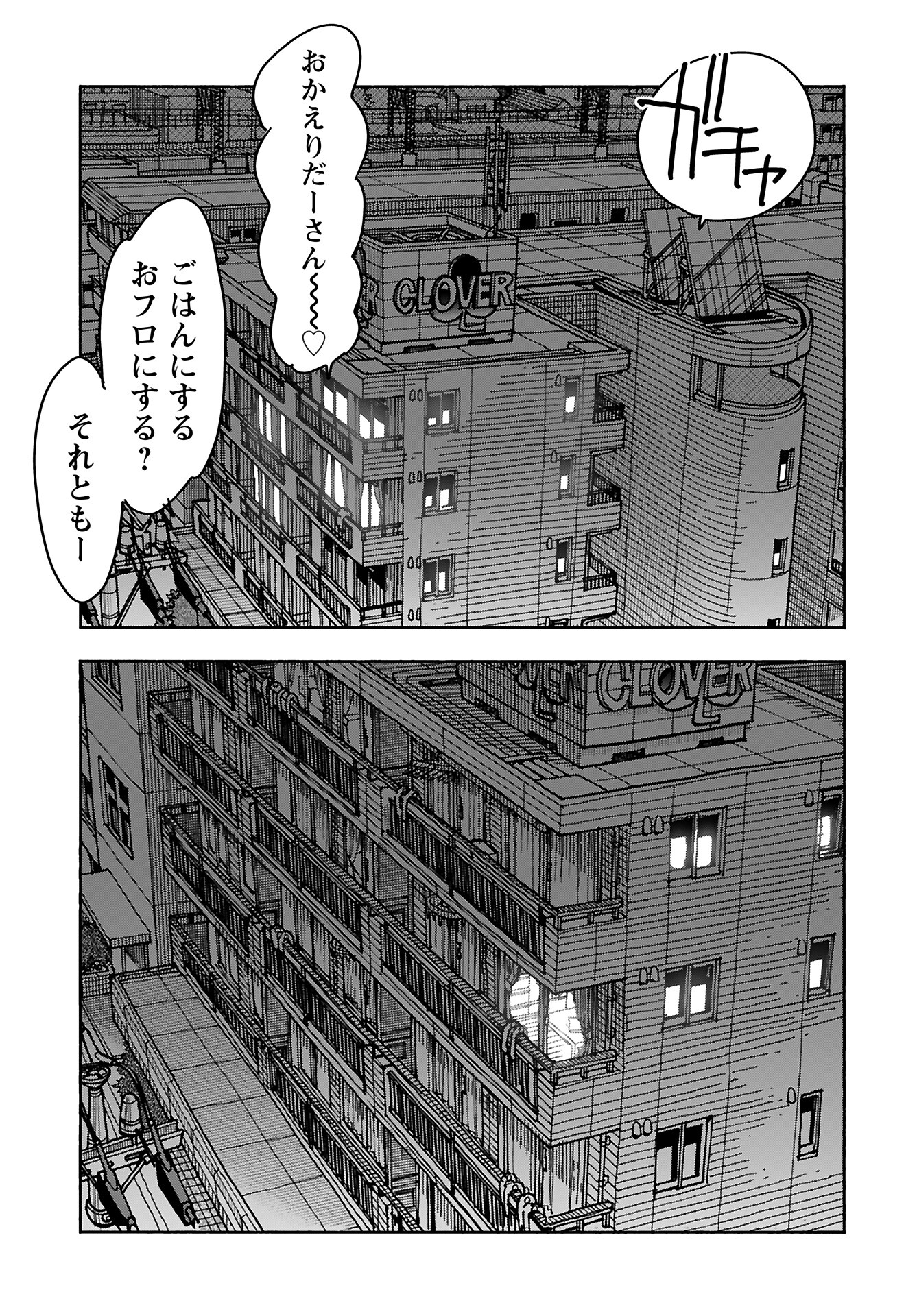 Oku-san Chap 163 - Pic 20