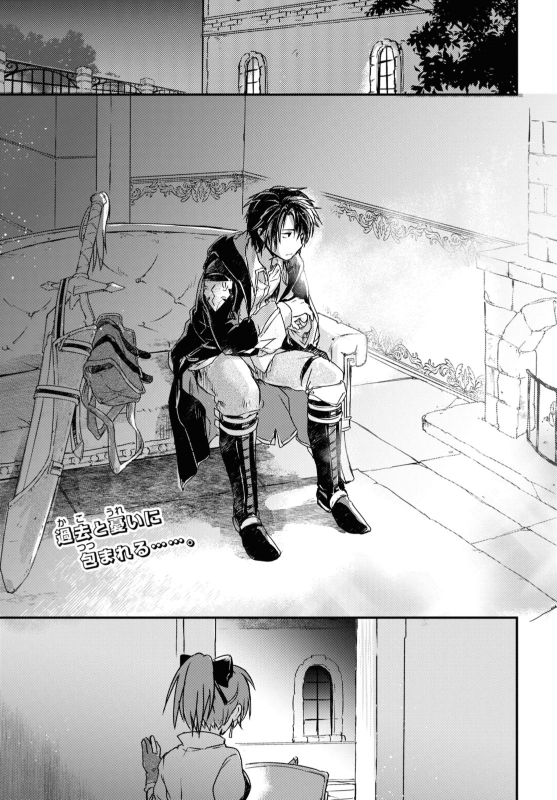 Read BŌKENSHA PĀTĪ O TSUIHŌ SARETA KAIFUKUSHI NO SHŌJO O HIROTTE IKUSEI SHITARA, MASAKA NO SAIKYŌ SHOKUGYŌ NI TENSHOKU!? OMAKE NI KANOJO NO YŌSU GA NANYARA OKASHIKUTE... Chapter 12.1 [High Quality / Full] - Page 3 - nicomanga.net