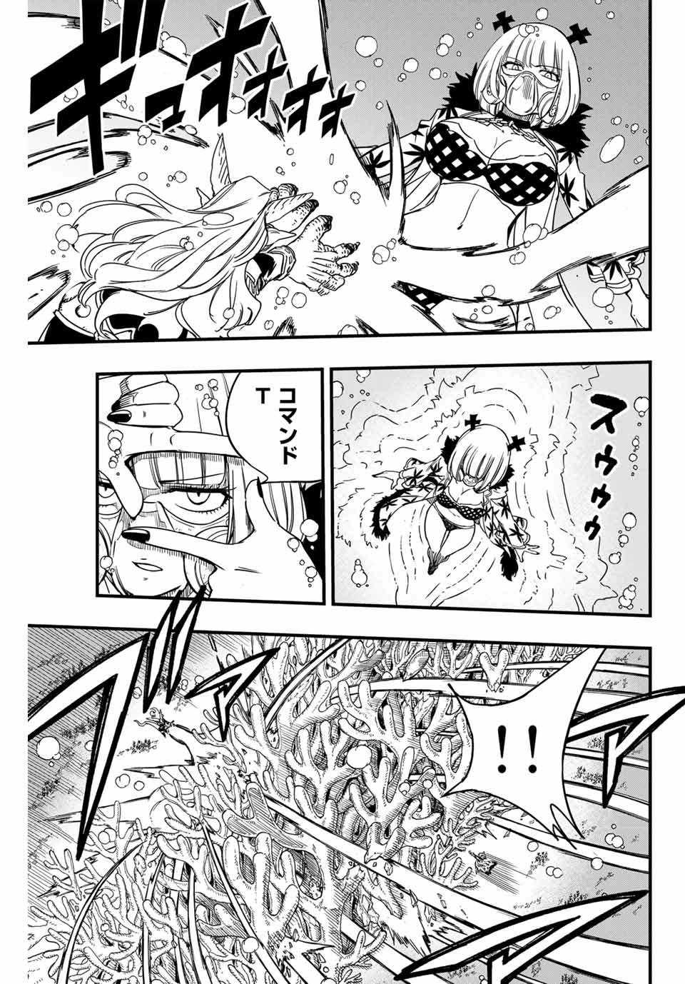 FAIRY TAIL: 100 YEARS QUEST - RAW Chapter 167 page 3 - nihonkuni.com