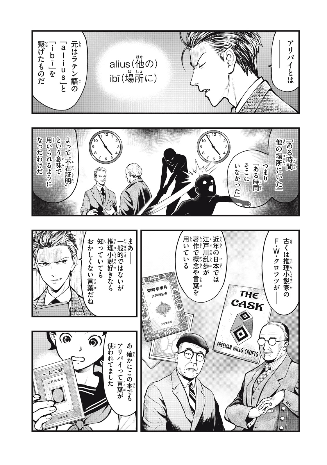 Read CHUUZENJI SENSEI MOKKE KOUGIRU: SENSEI GA NAZO TOITE SHIMAU KARA. Chapter 52 [High Quality / Full] - Page 3 - nicomanga.net