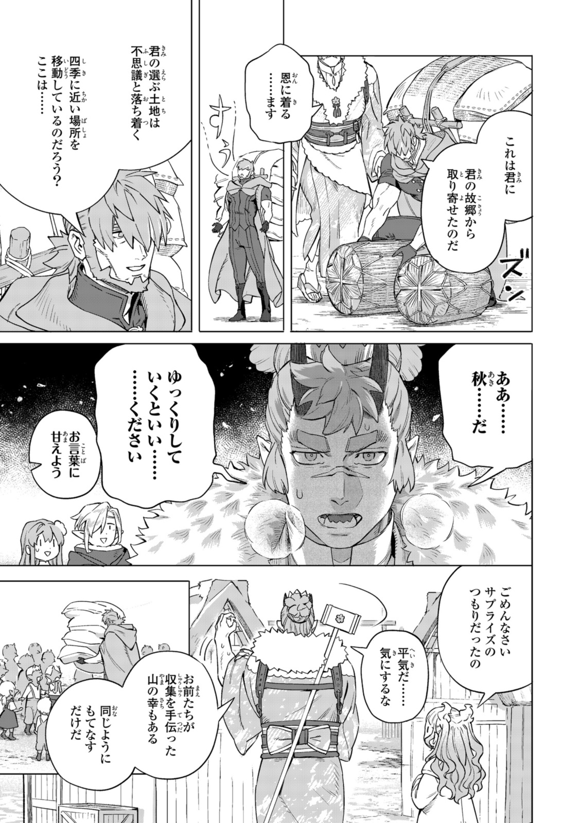 Read ROYAL TAYLOR: OUKYUU NO SAIHOUSHI Chapter 17.3 [High Quality / Full] - Page 3 - nicomanga.net