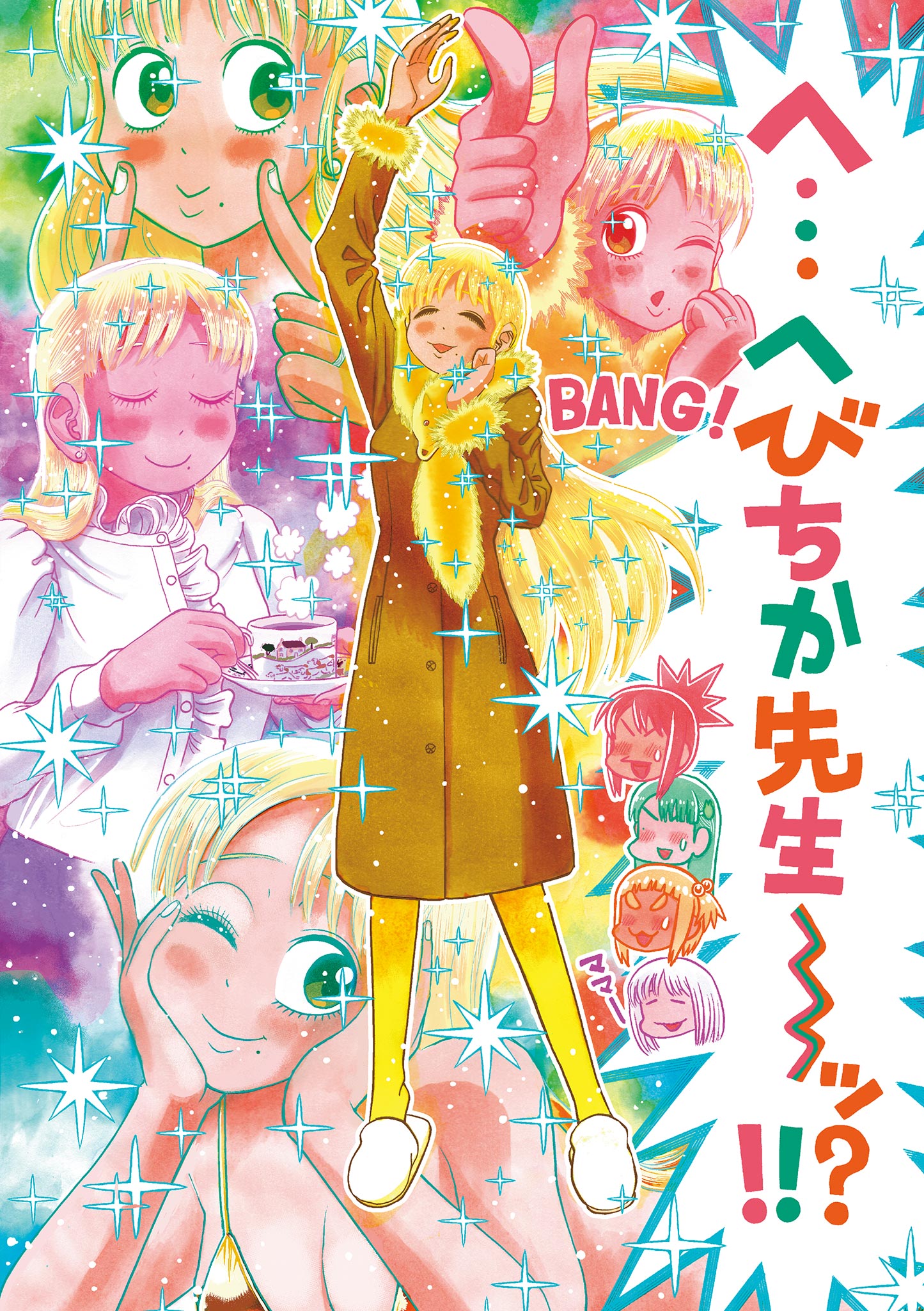 KORE EGAITE SHINE Chapter 22.1 page 4 - nihonkuni.com