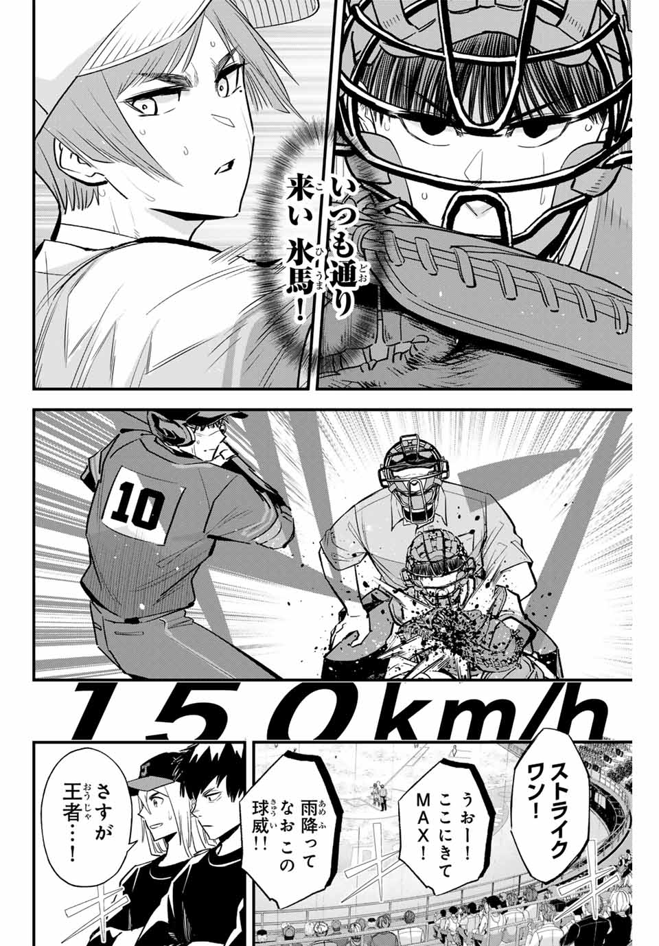 Read IRREGULARS Chapter 141 [High Quality / Full] - Page 4 - nicomanga.com